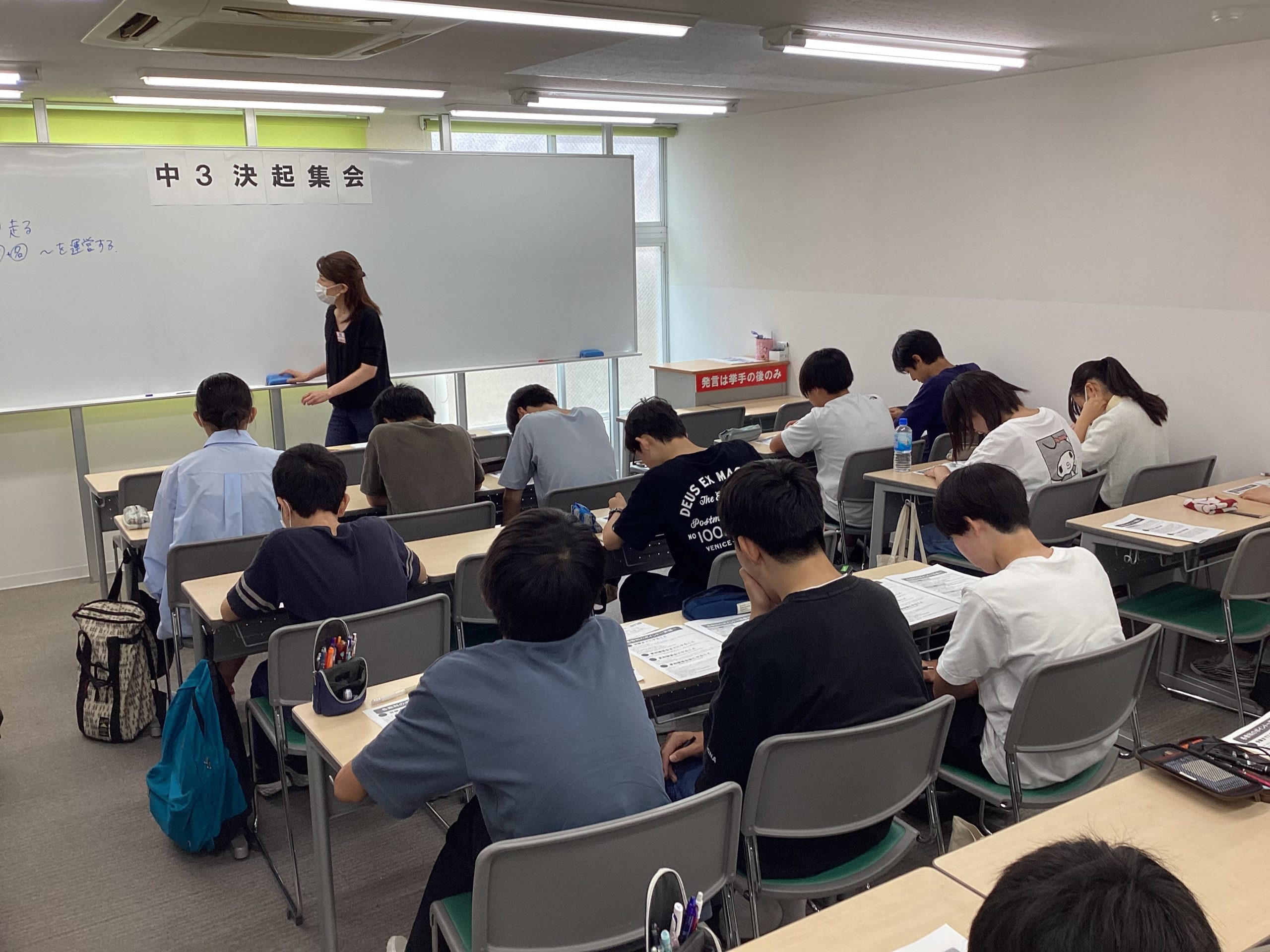 中３決起集会開催！