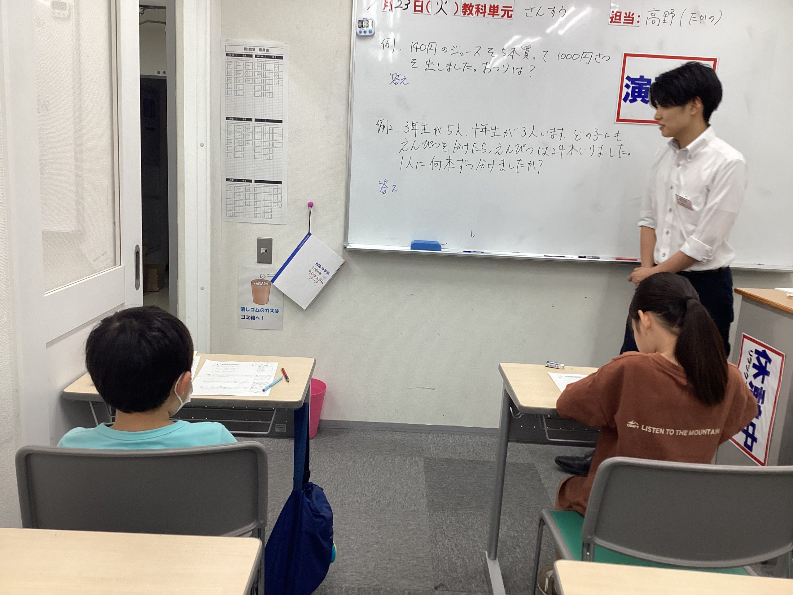 夏期講習会開講しました