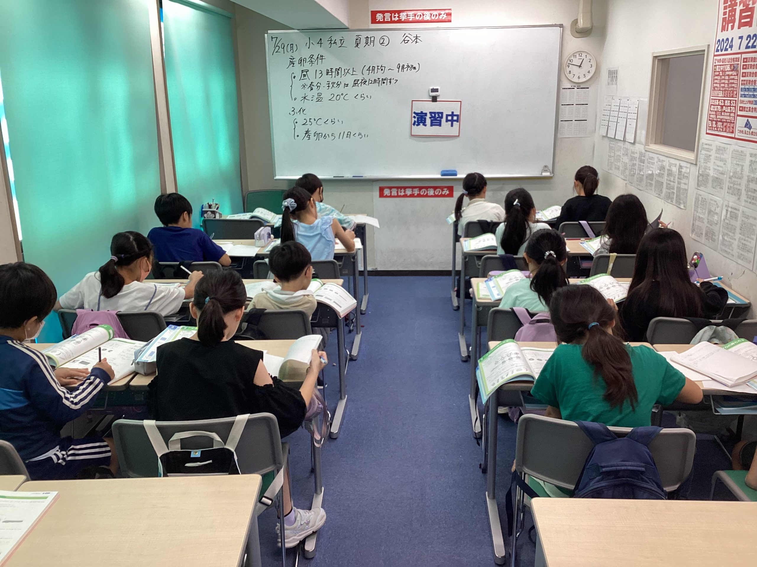 清澄通信0729【夏期講習Ⅱ期２日目】