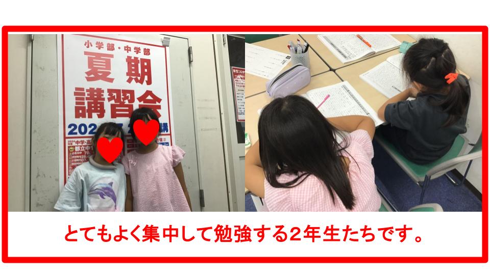 清澄通信0726【夏期講習Ⅰ期5日目】