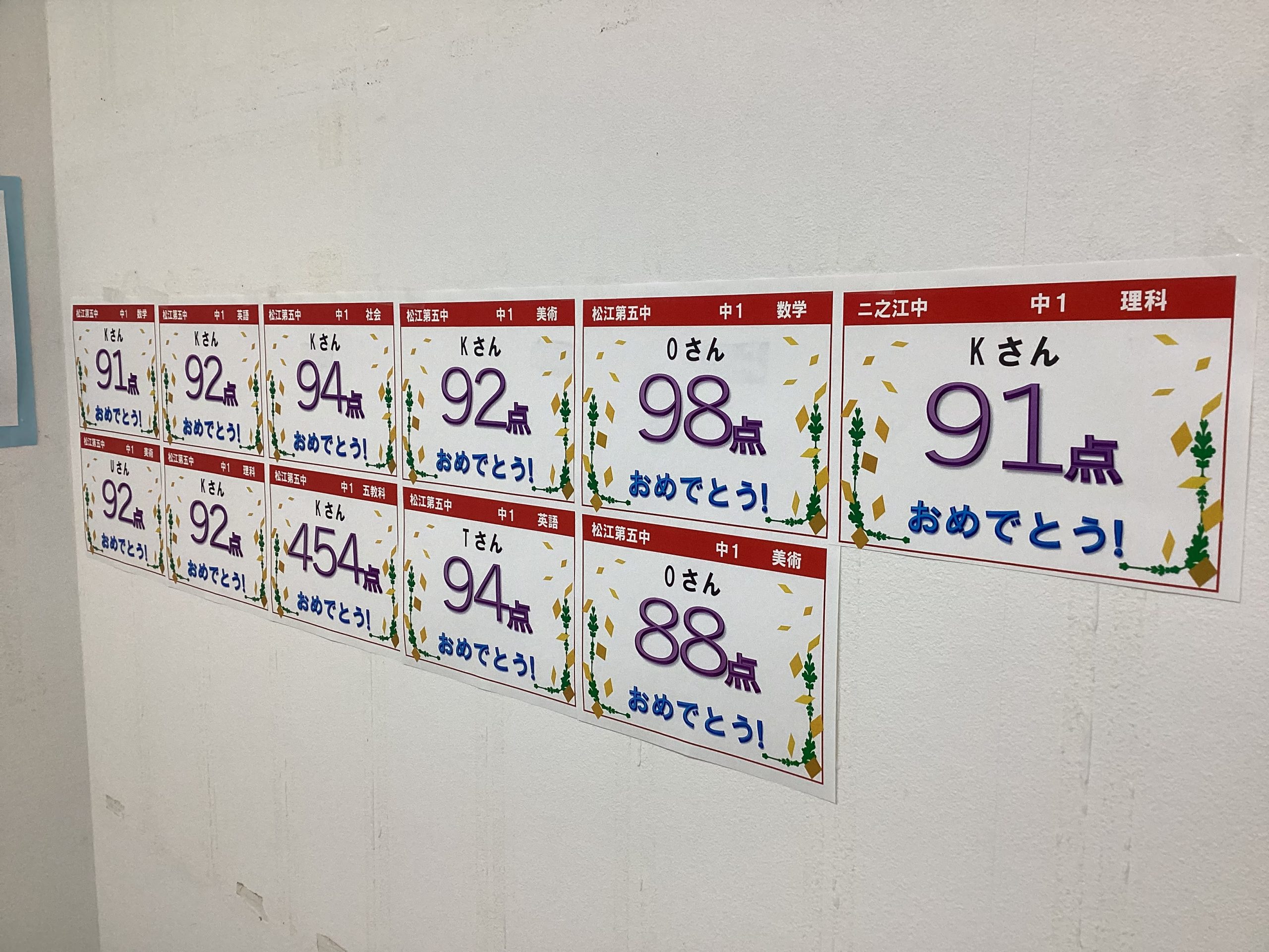 【ena一之江】定期テスト結果　貼り出し開始