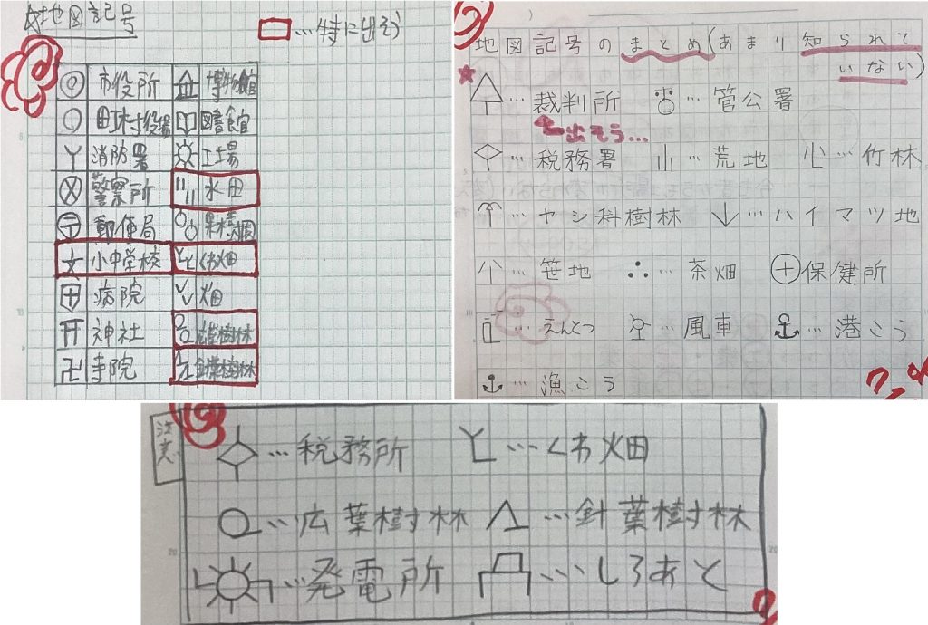 復習！５日目！