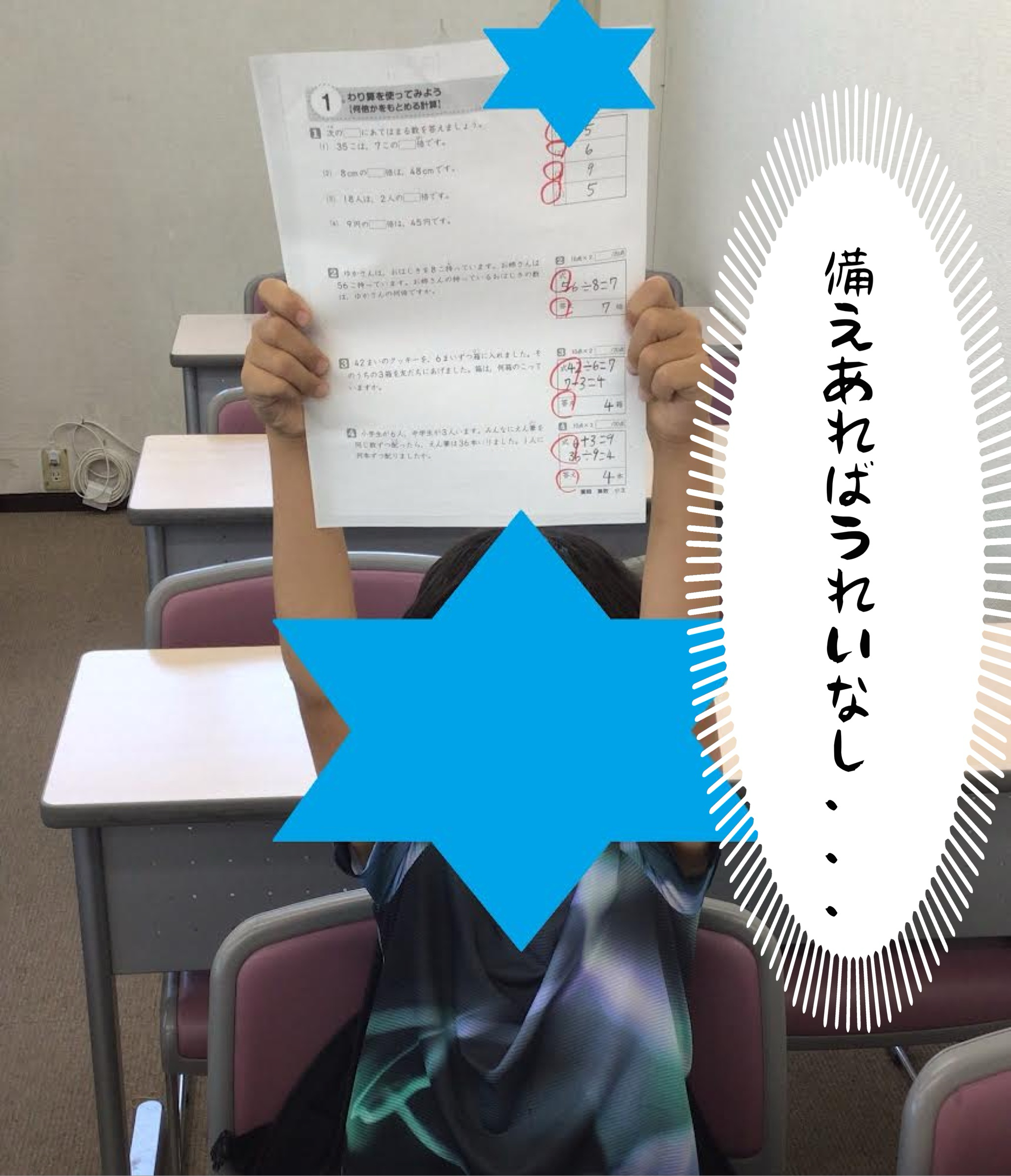 今日から確認テスト！！夏期講習１期２日目