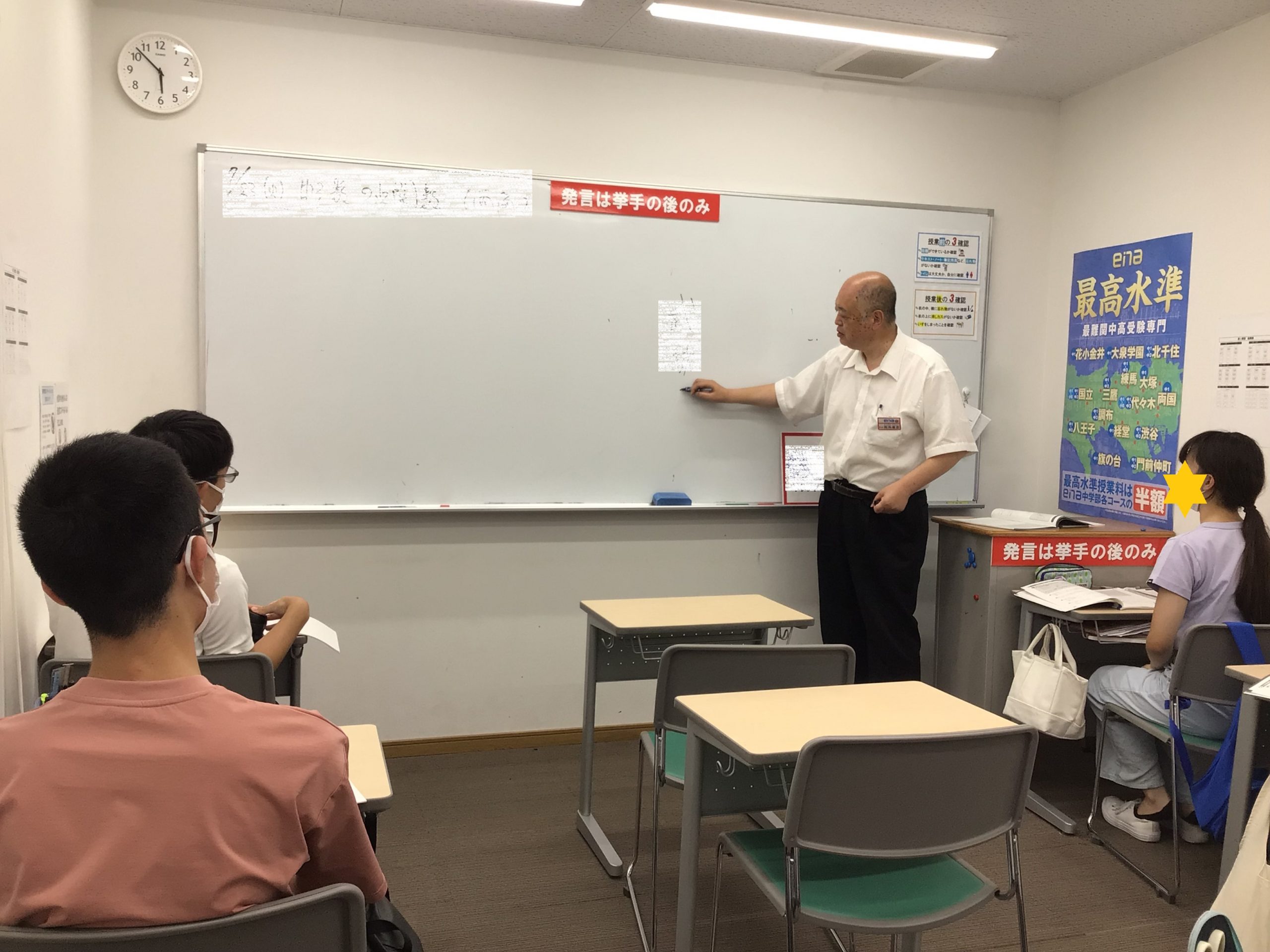 夏期講習始まりました！！①【ena五反野】