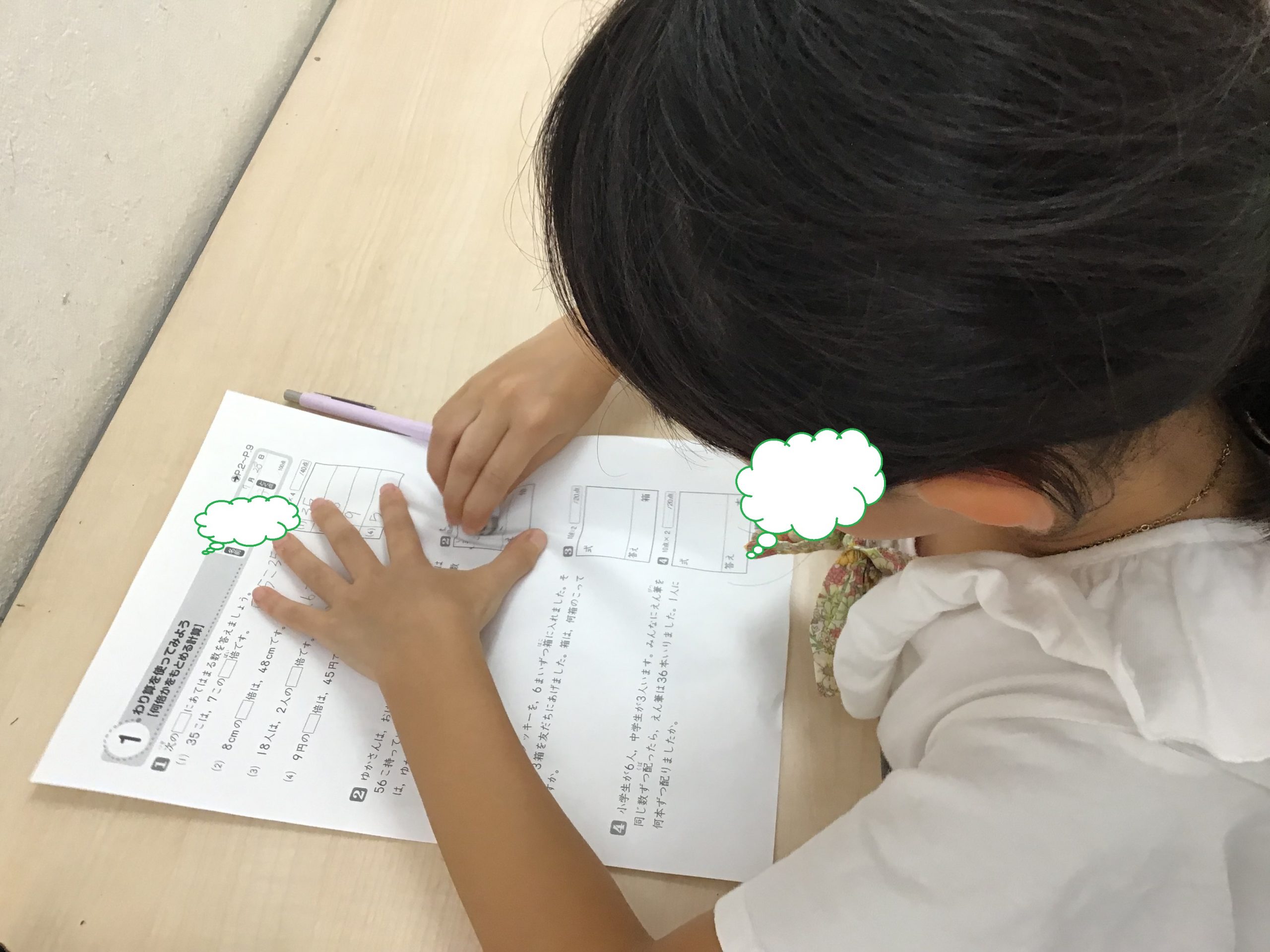 ena下北沢(^^♪夏期２期3日目