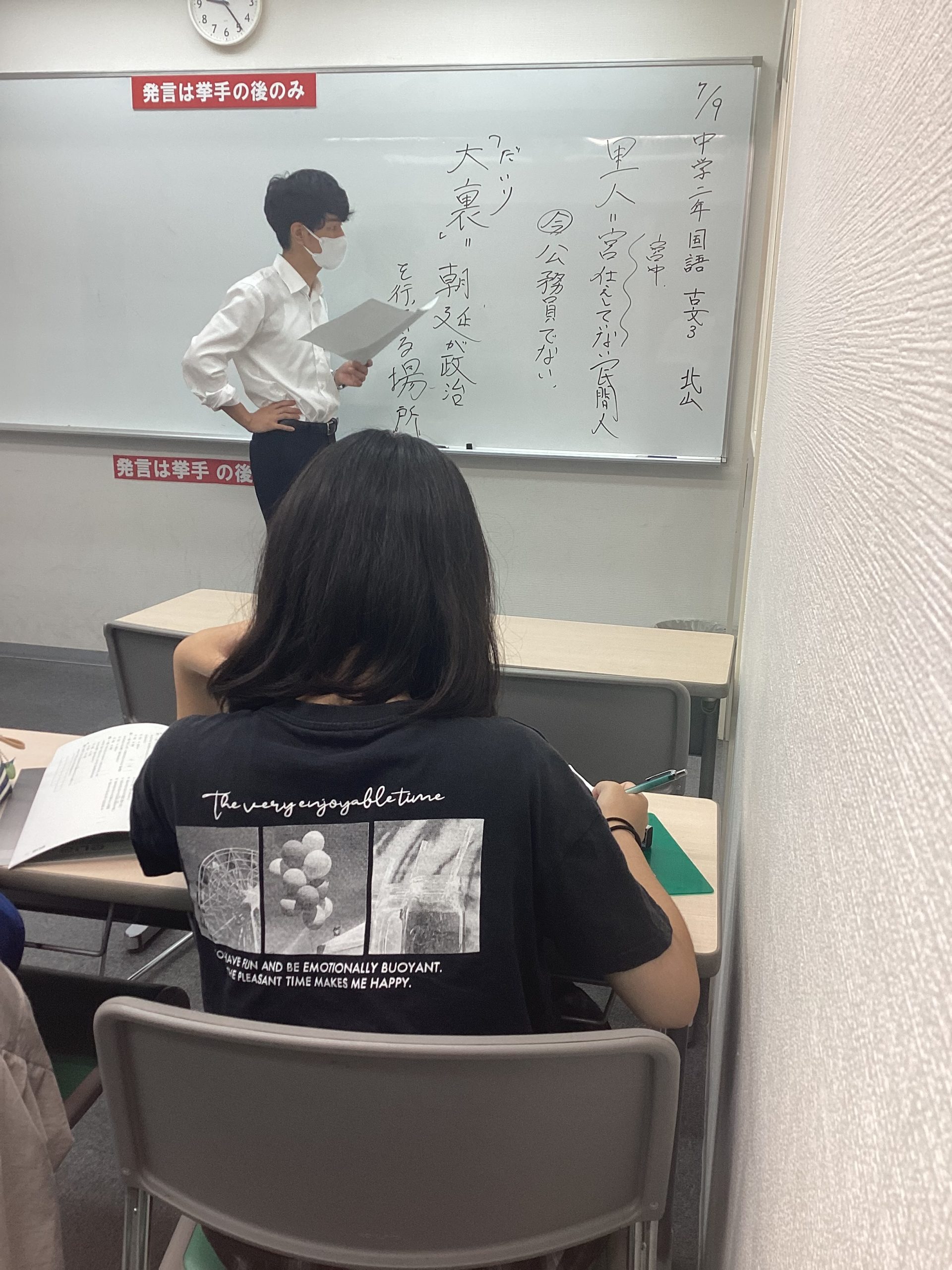 7/10　中2古文対策