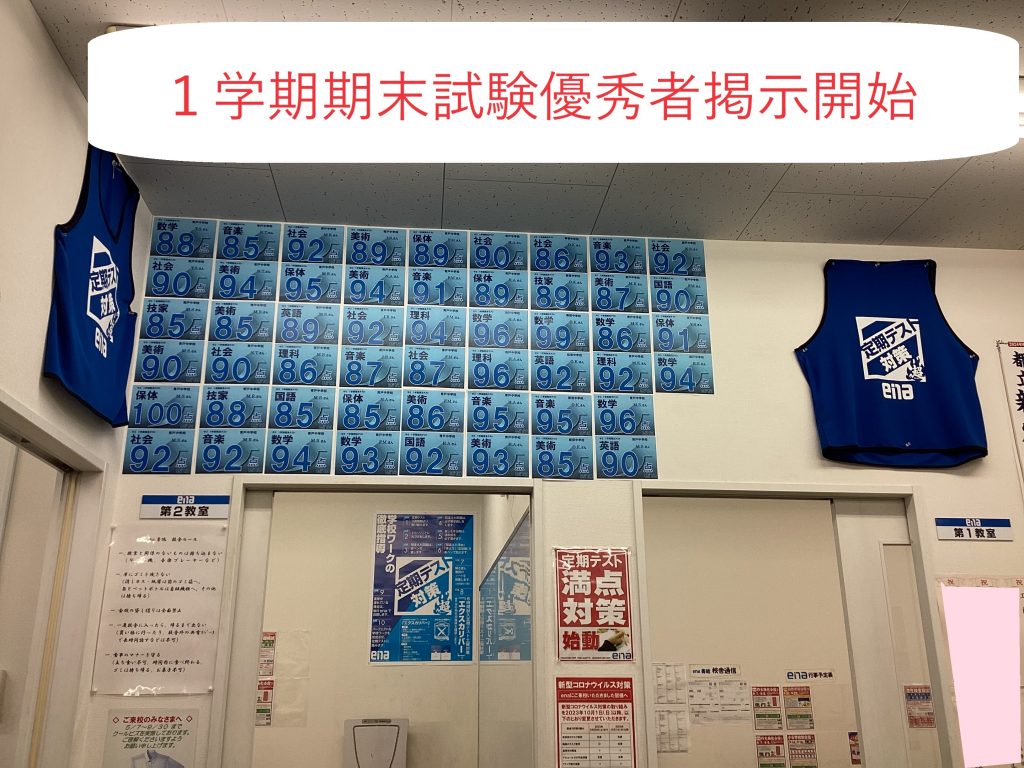 【青砥7.4】最高の夏にしよう2024⑫掲示リニューアル