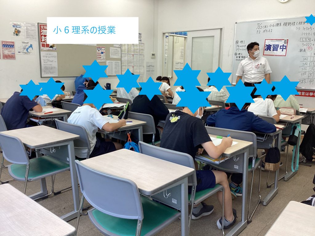 【青砥7.22】夏期講習①初日