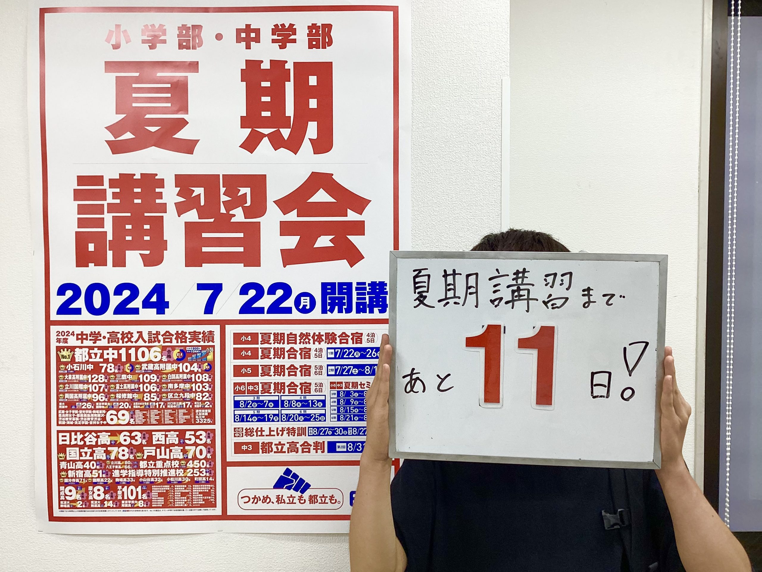 後期日曜特訓　受付中！