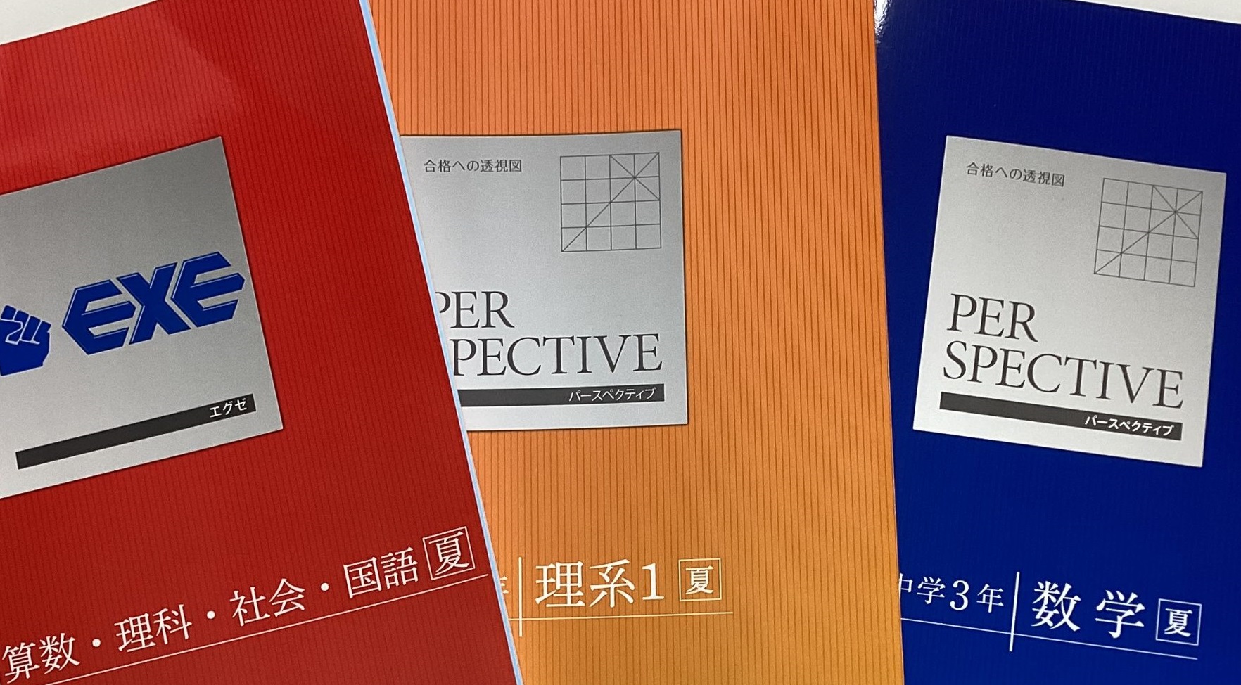 ７／２２ 夏期講習会開講！