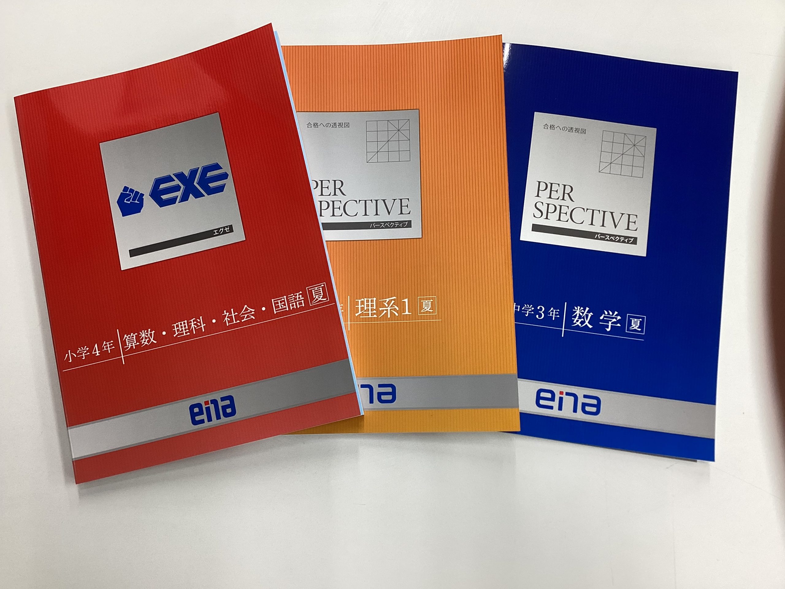 夏期講習会開講直前！