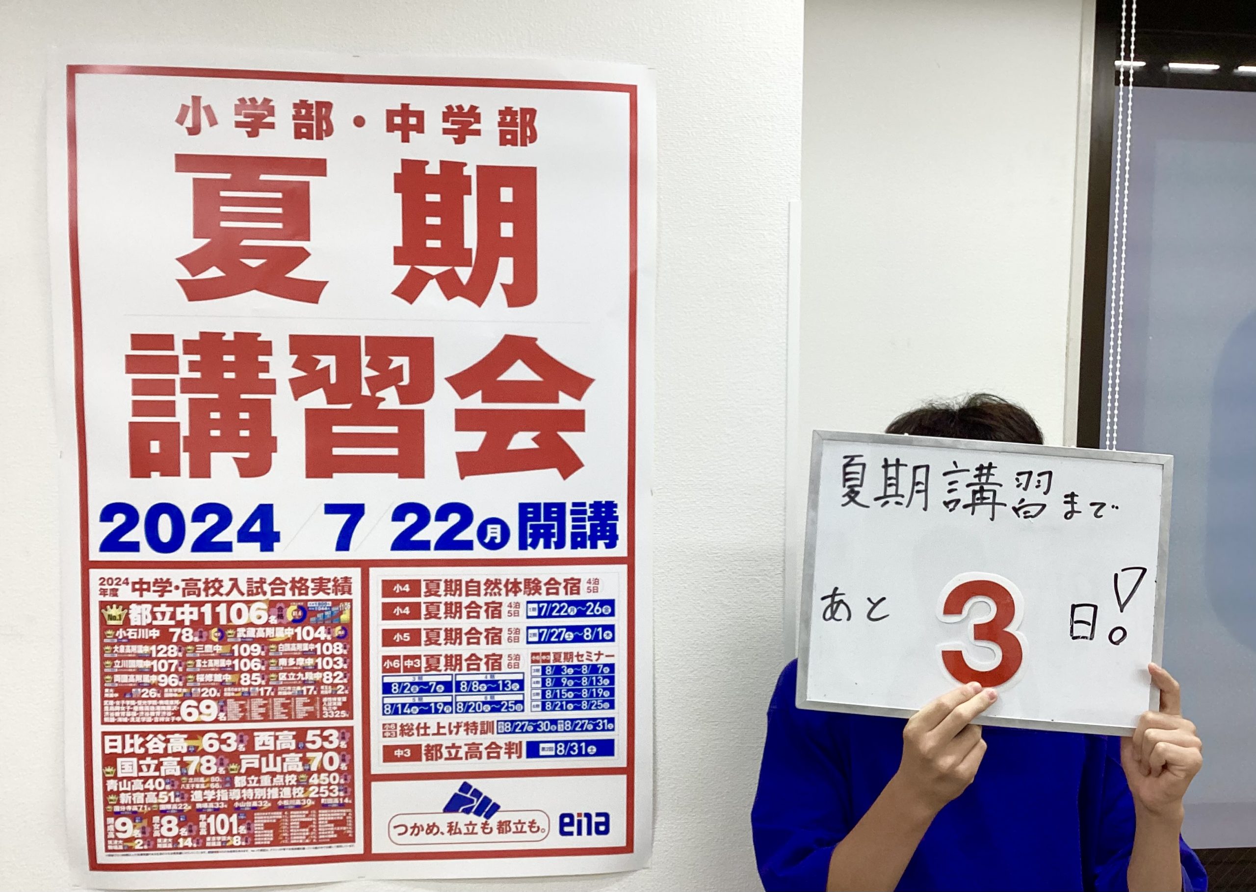 入試まで　あと・・・