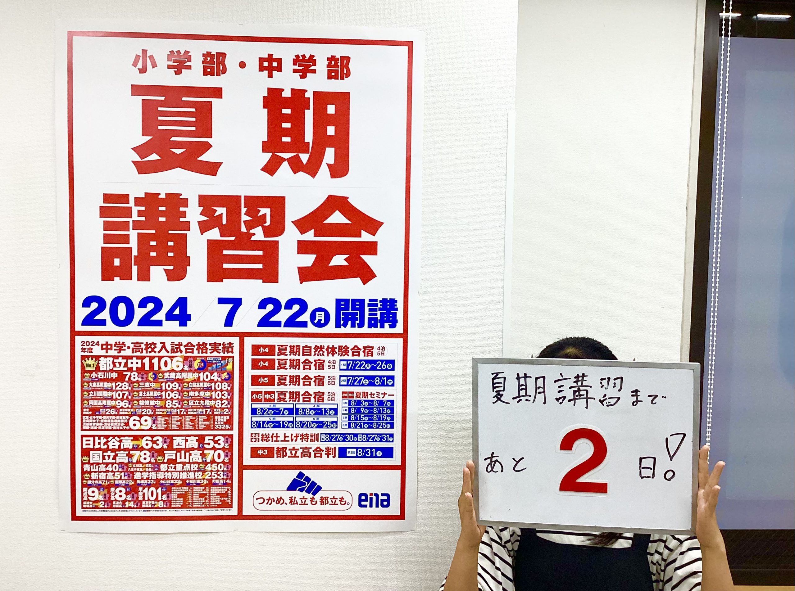 いよいよ・・・