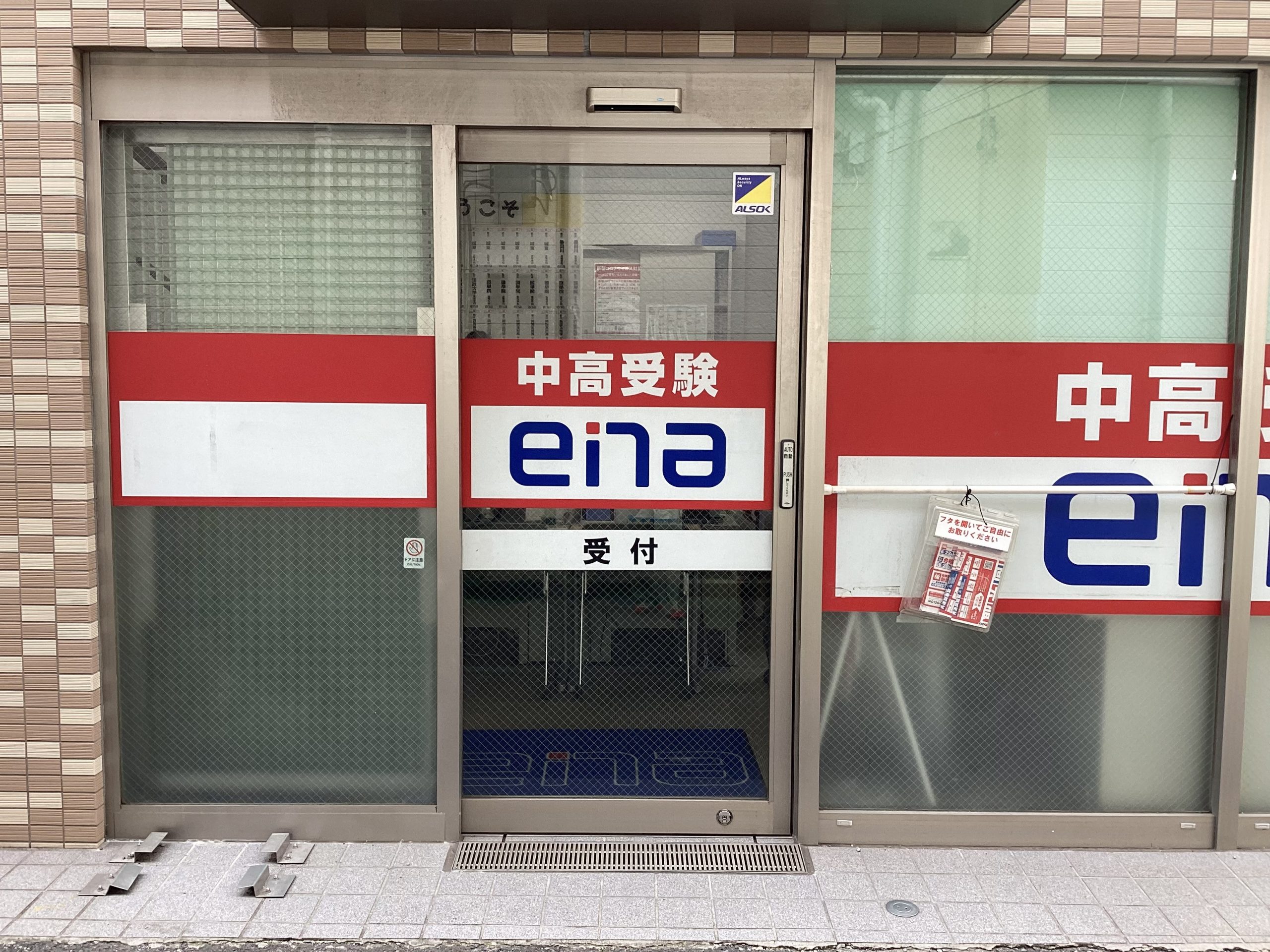 ena東向島ってこんな場所！①【東向島通信＃341】