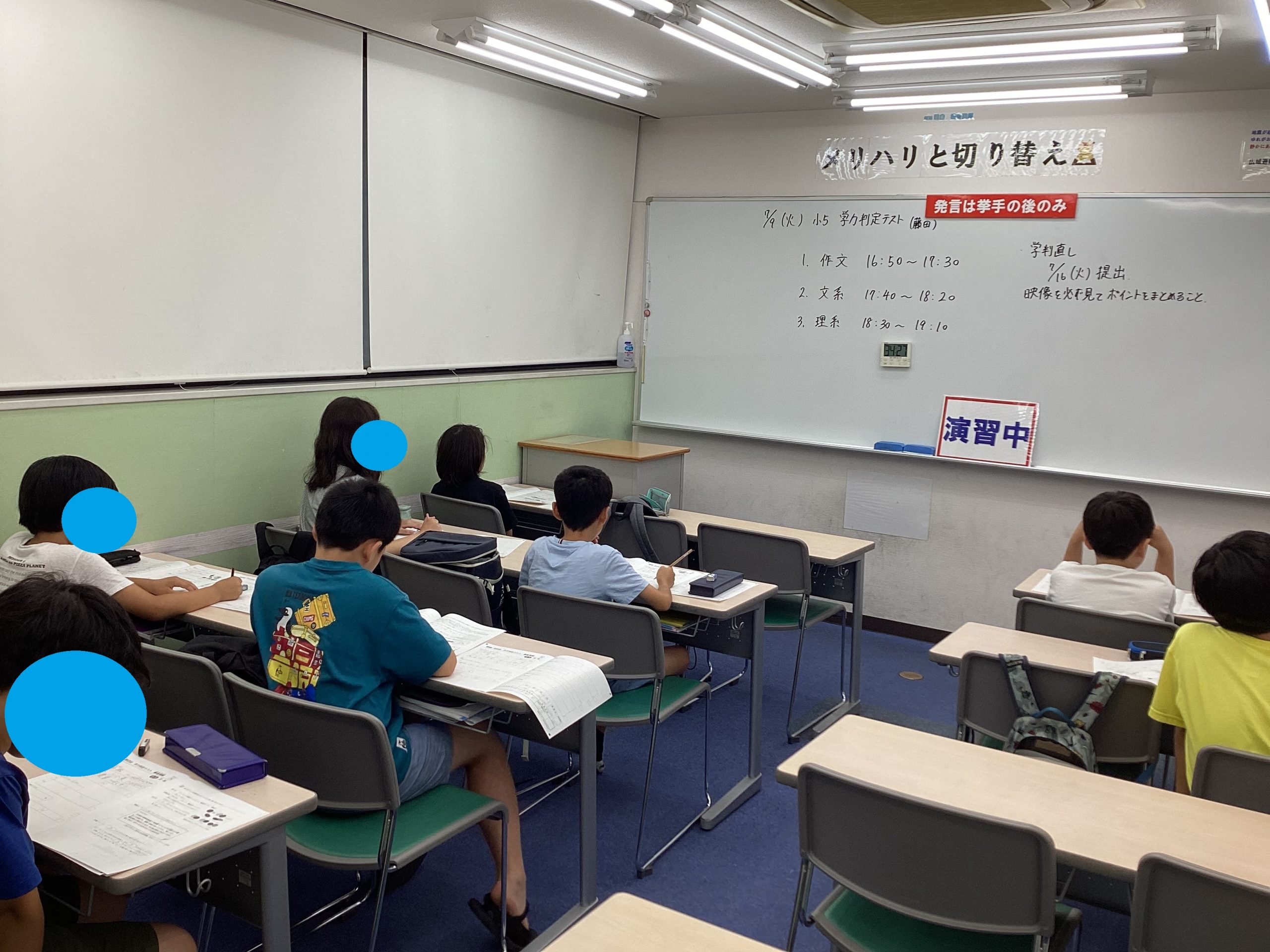 【ena目白】夏期講習会ポイント～小５編～