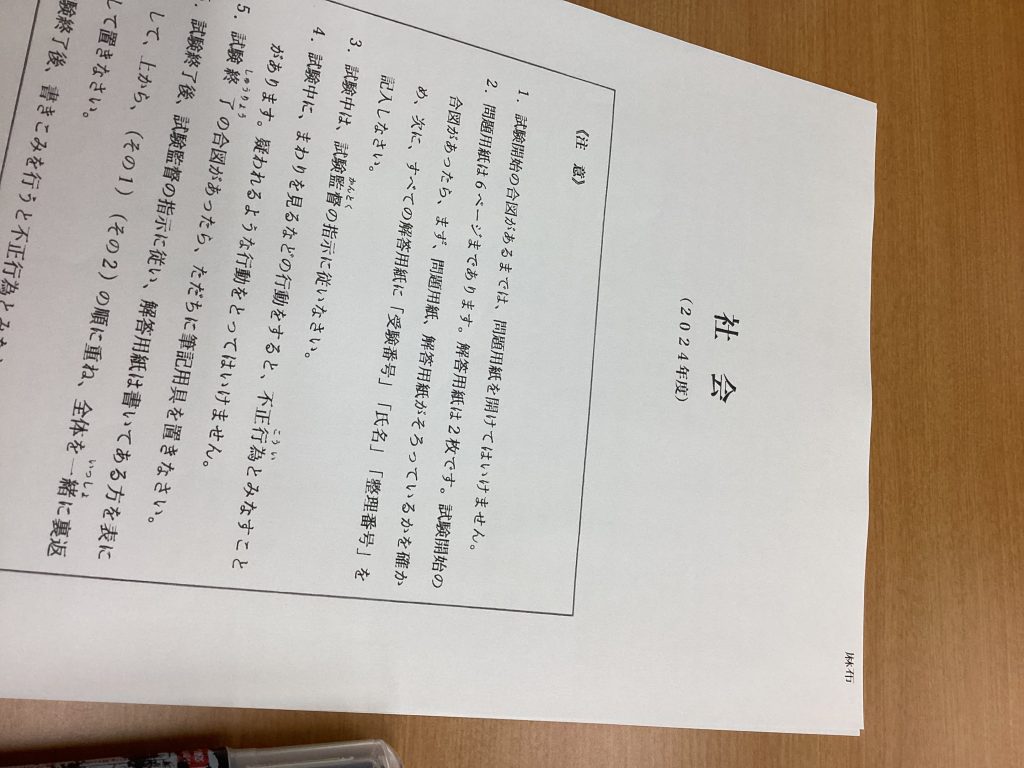 7.19　日刊ｅｎａ塩浜　-見ているもの-