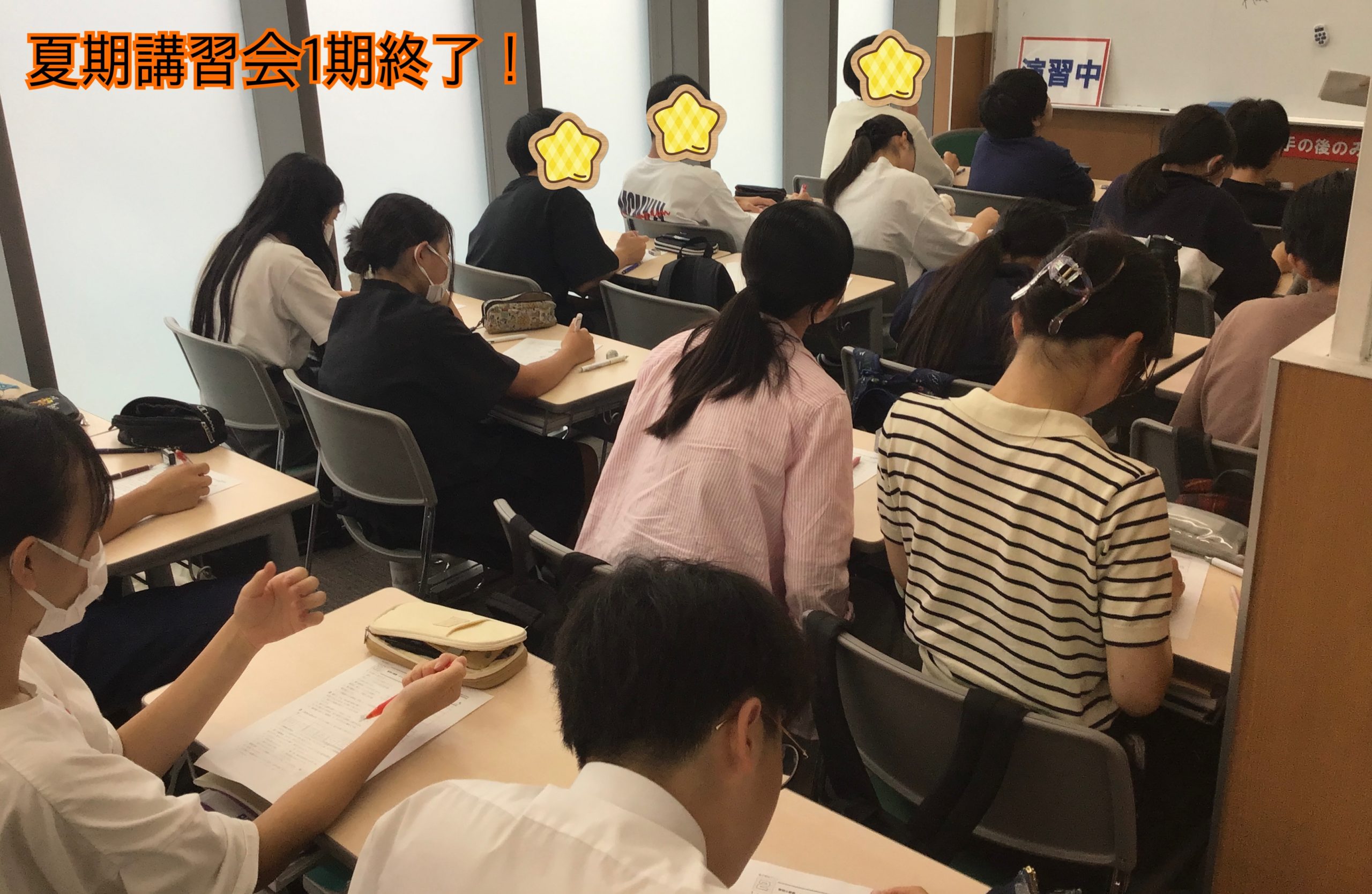 夏期講習会１期終了！　かみのげ夏期③