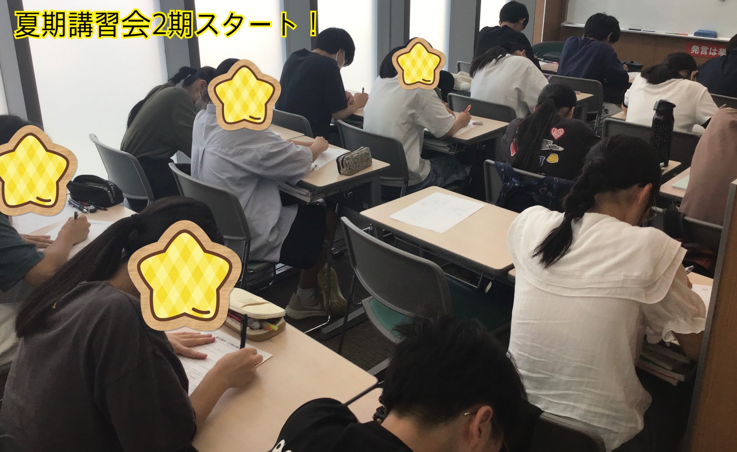 夏期講習会２期スタート！　かみのげ夏期④