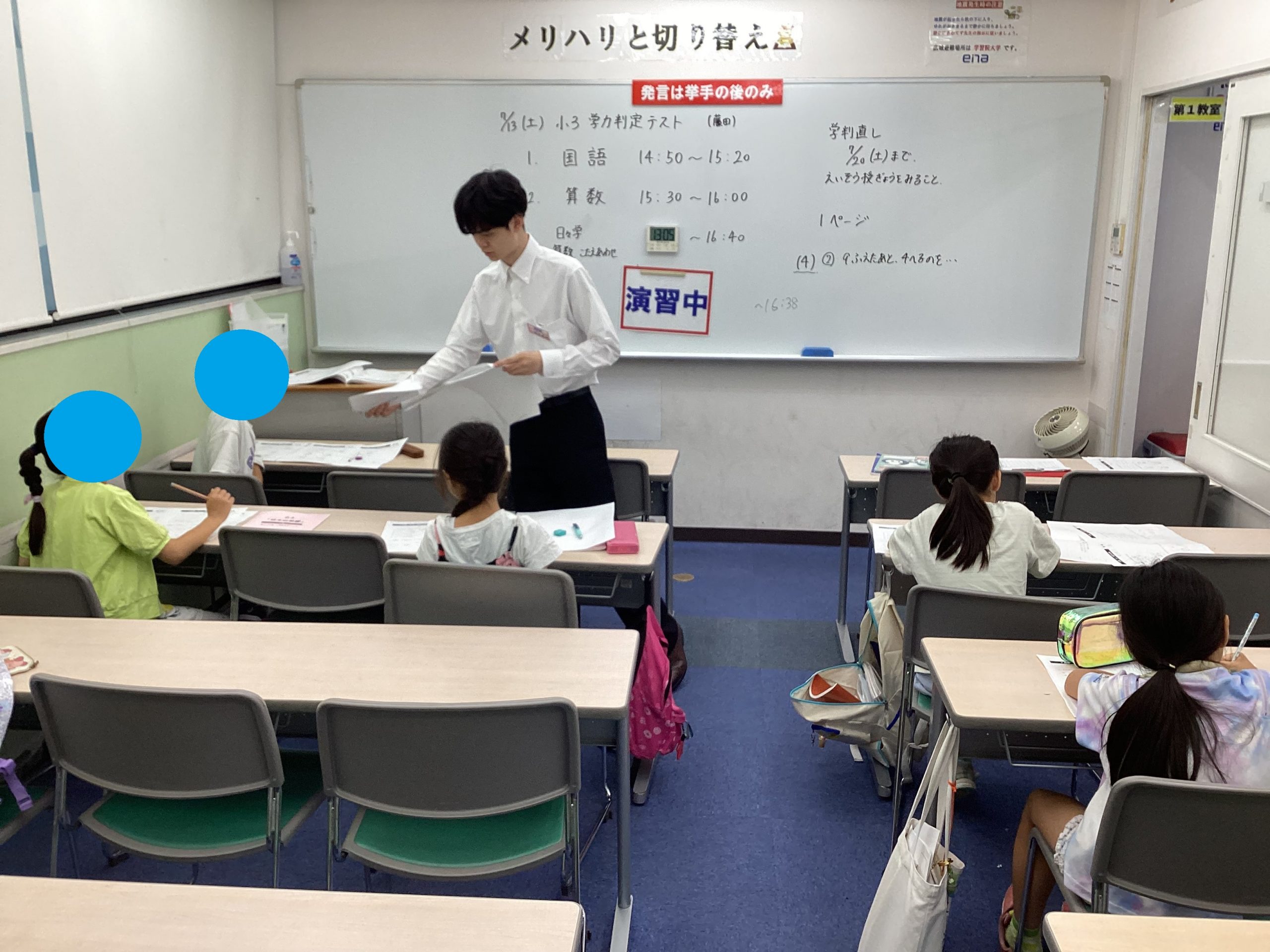 【ena目白】夏期講習会ポイント～小2＆小3編～
