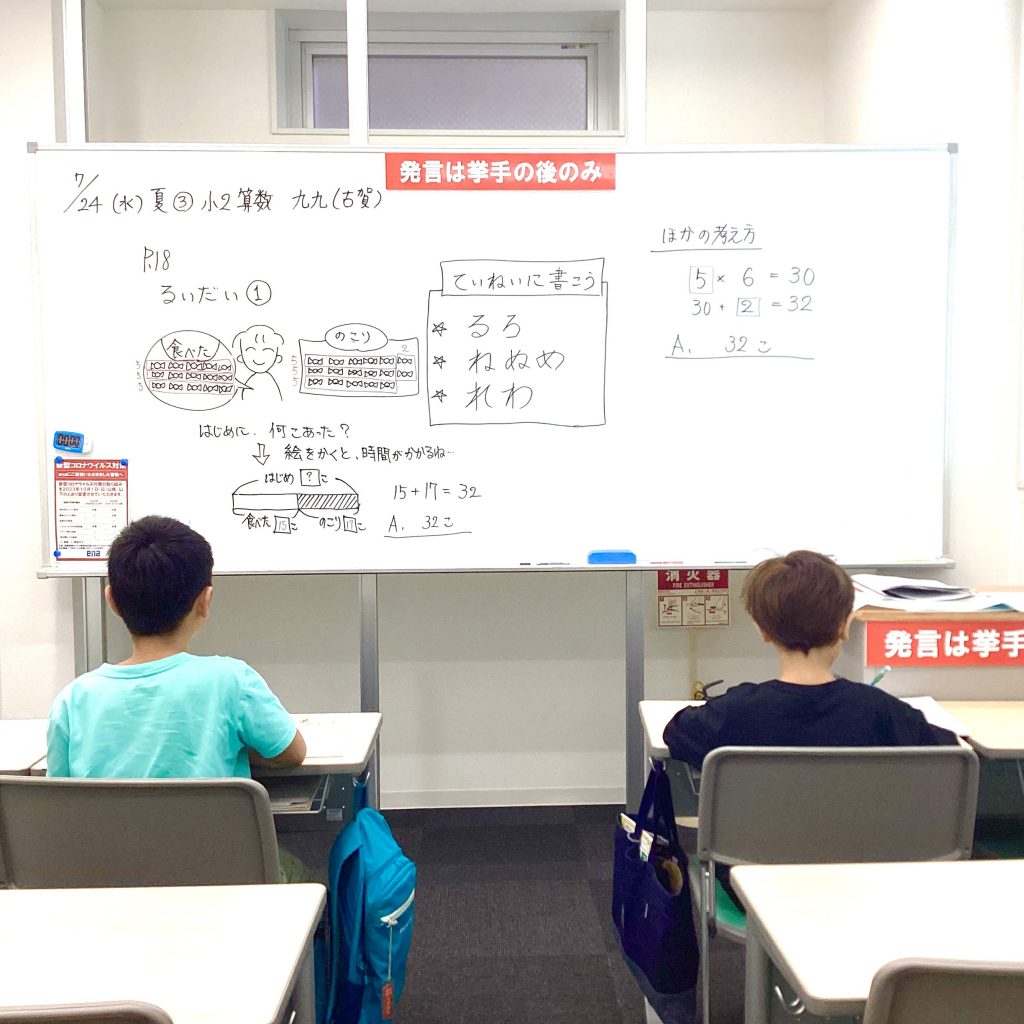 7月25日【夏期講習②】