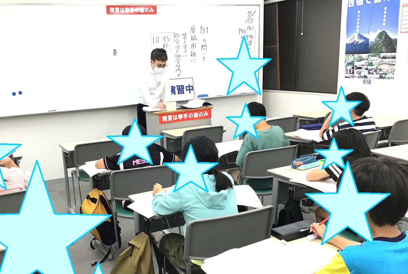 【7月12日】夏は短期スパン集中学習！【ena木場】