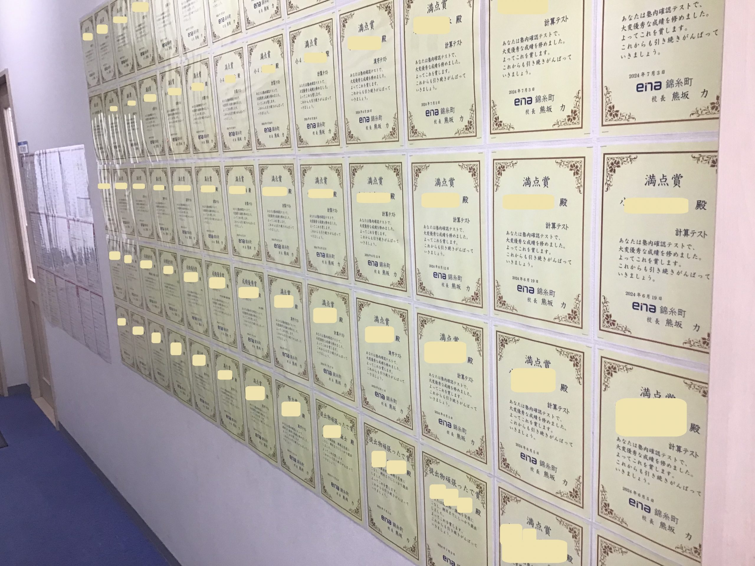 １期は本日で終了@ena錦糸町