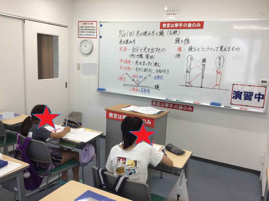 夏期講習２期！