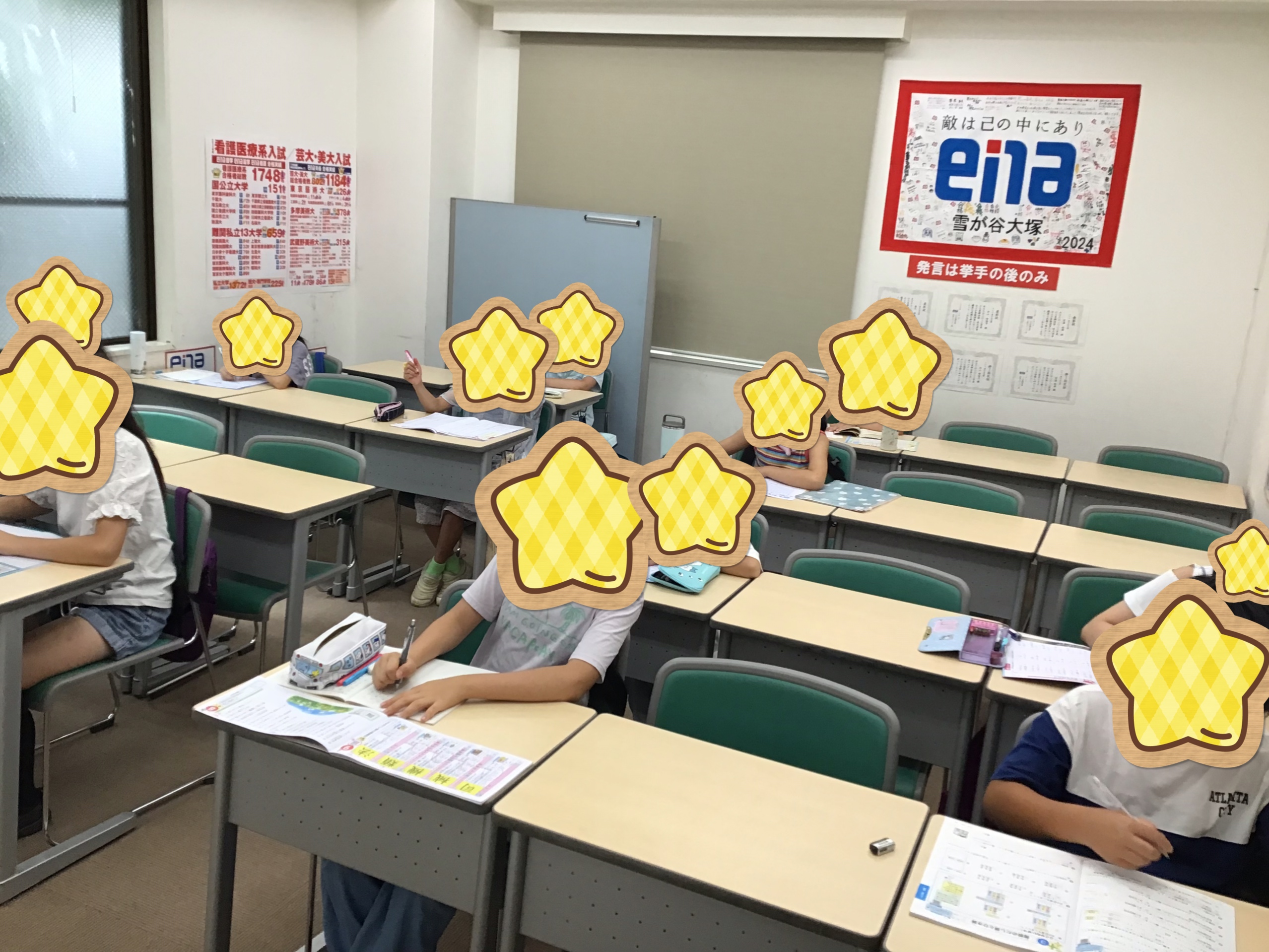 夏のロケットスタート