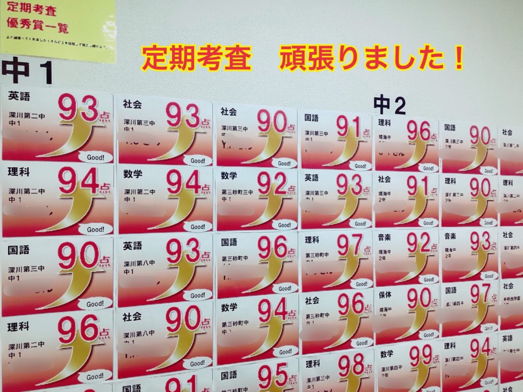 定期考査、優秀賞たくさん！【＃門ブロ】7/11