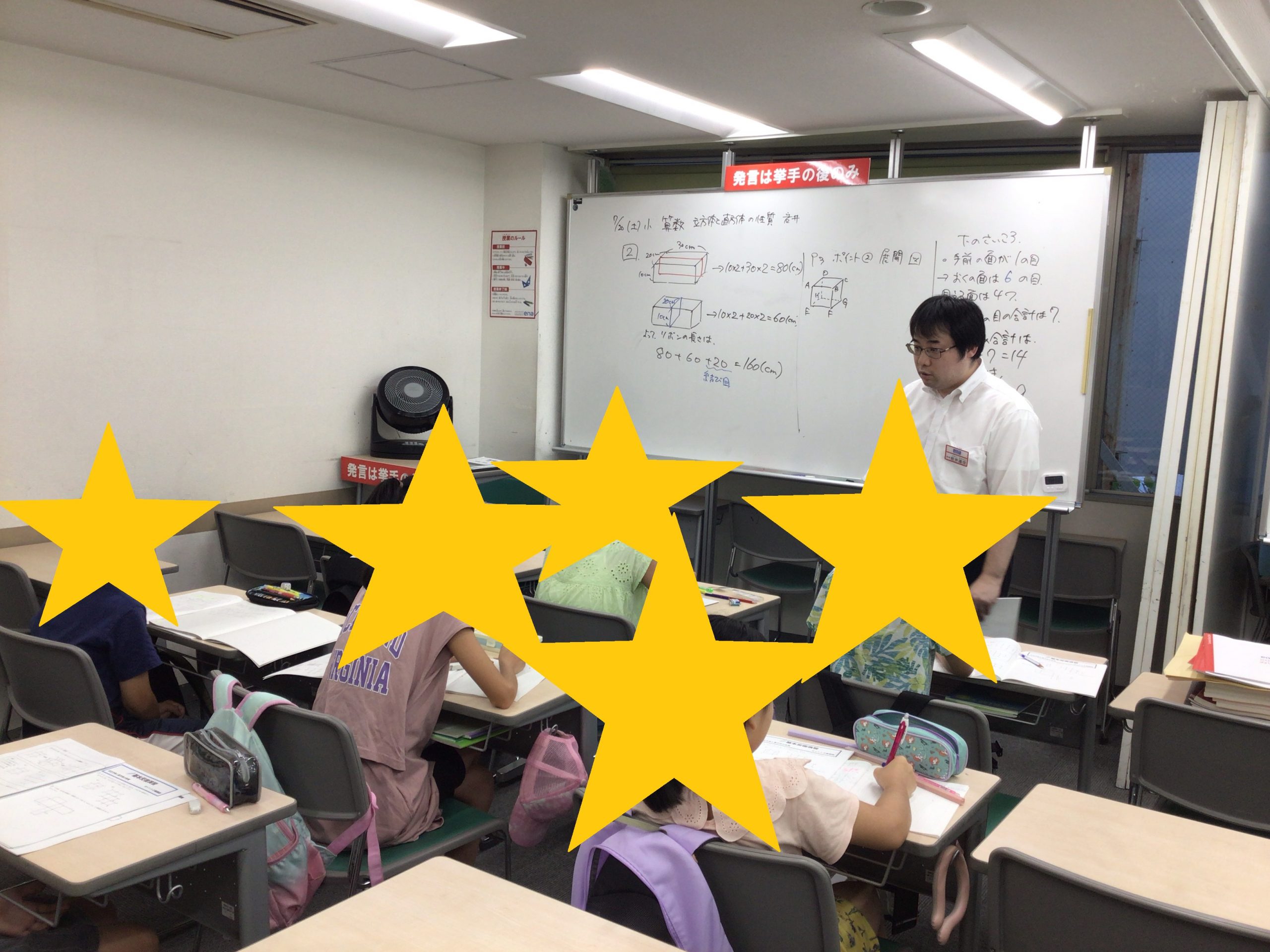 ☆ena中野坂上ブログ・7月⑥-校舎風景⑥