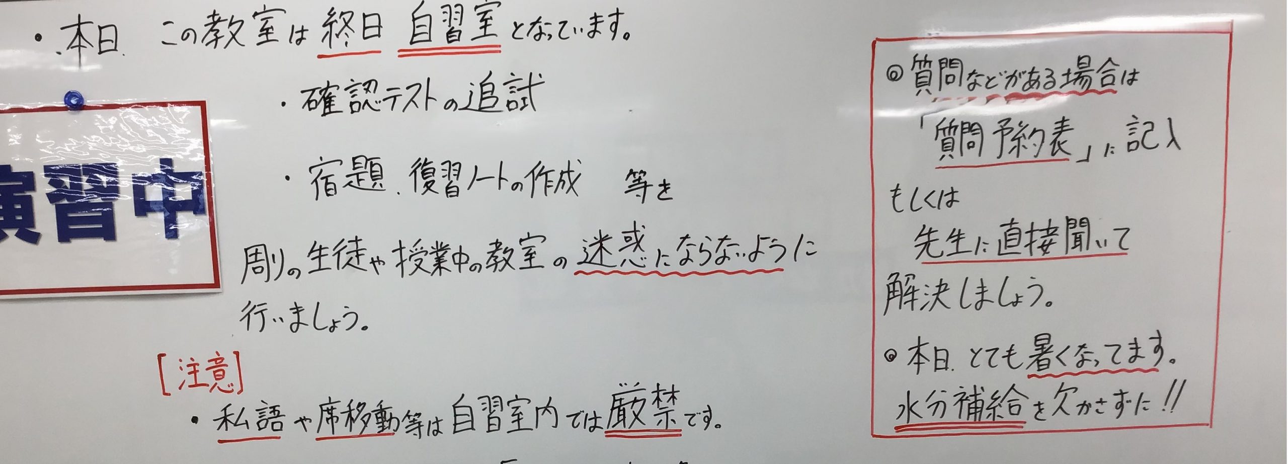 池上日報#154 学んだことを思い出してテストに臨め!!