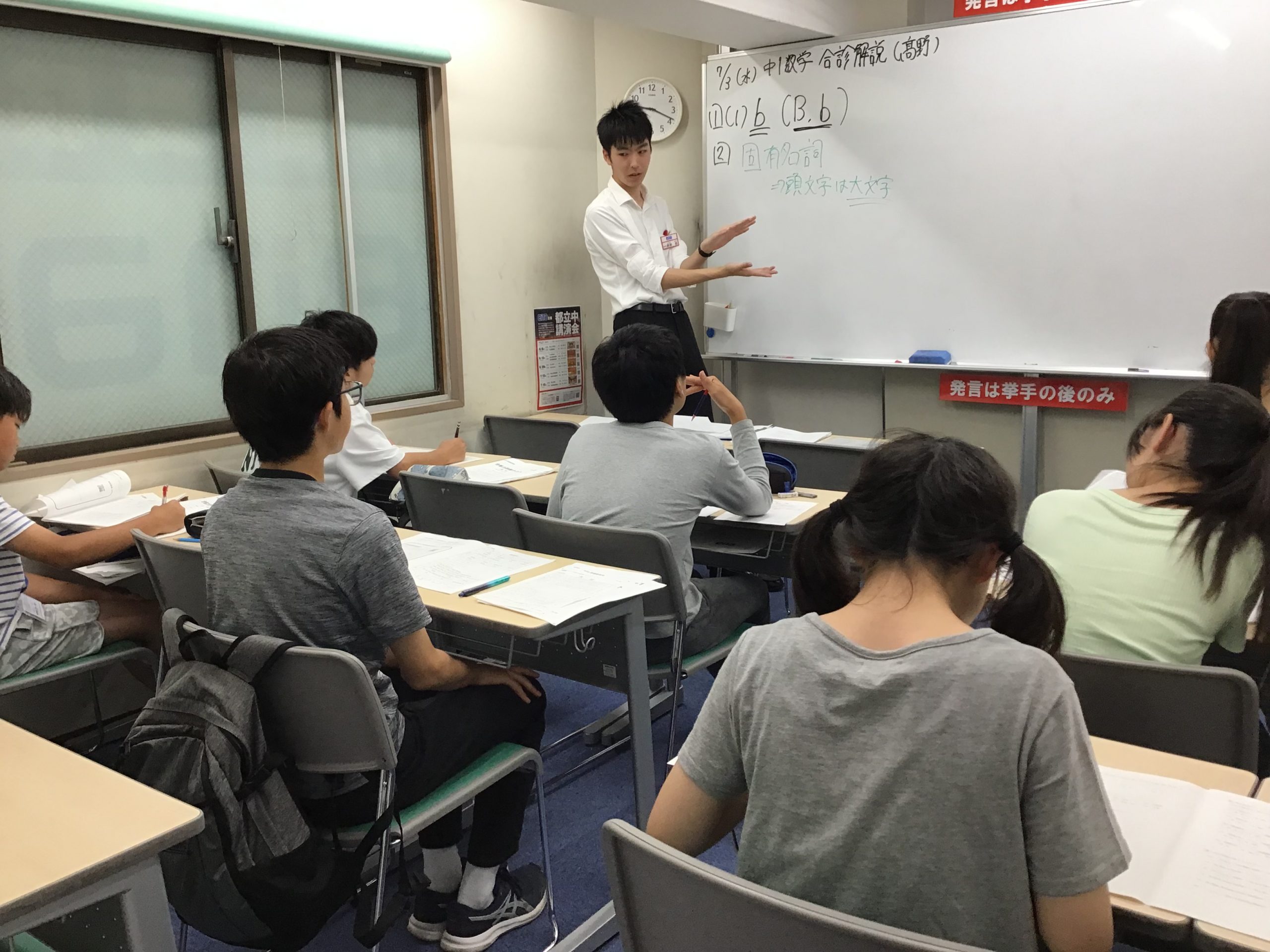 清澄通信0703【合格力診断テスト解説会】