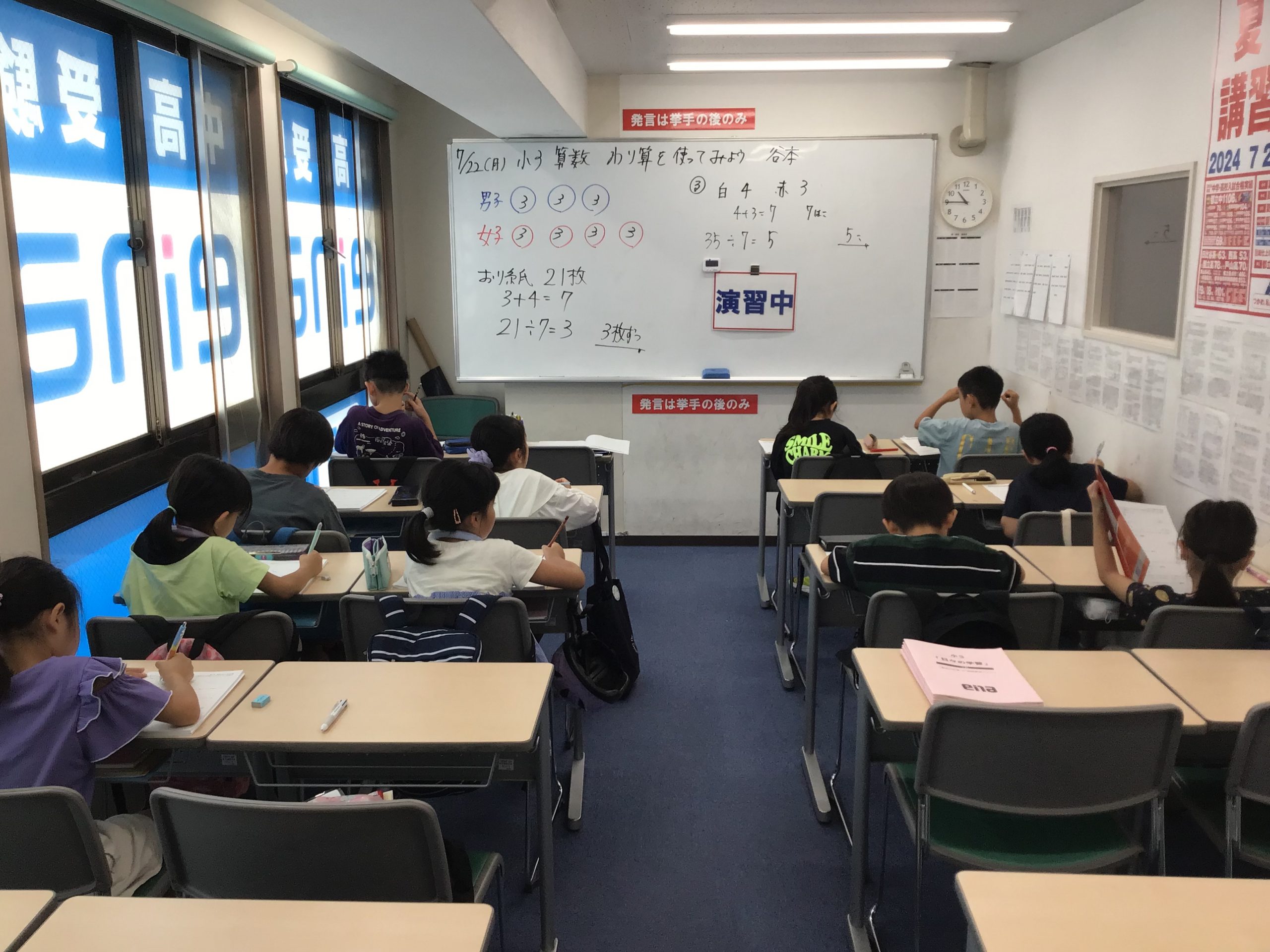 清澄通信0722【夏期講習Ⅰ期1日目】