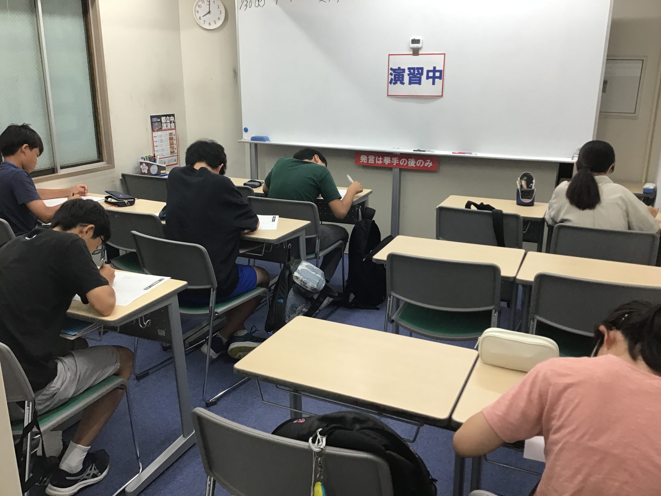 清澄通信0730【夏期講習Ⅱ期３日目】