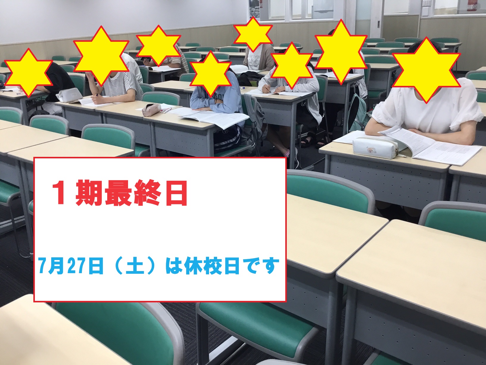 【ena代々木】次世代の受験生たち
