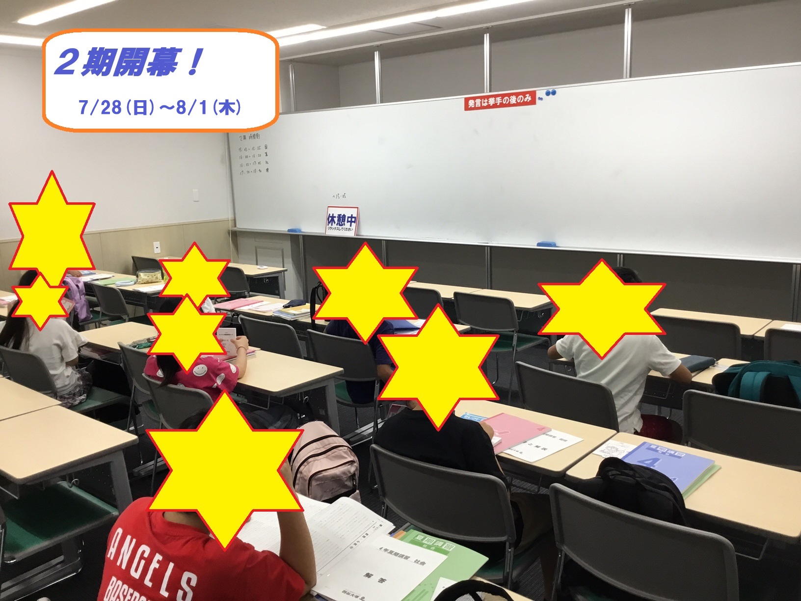 【ena代々木】2期開幕、小2・小3・小4参戦！