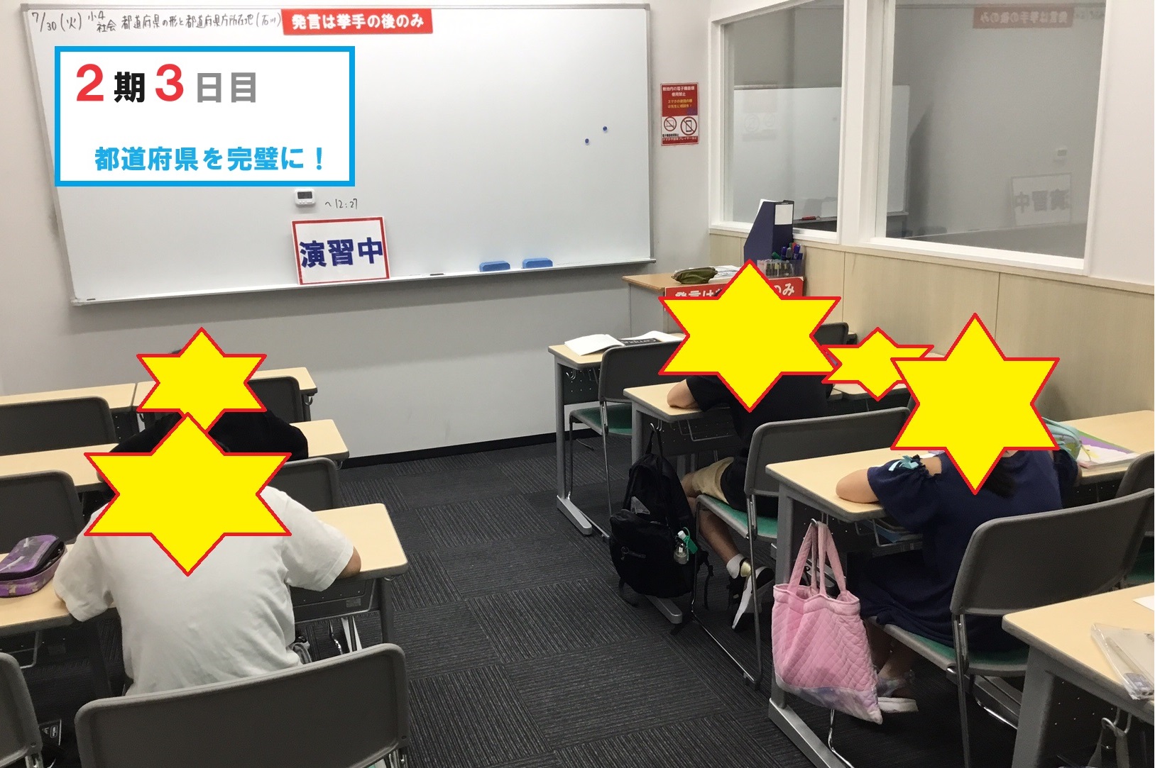 【ena代々木】目指せ都道府県マスター！