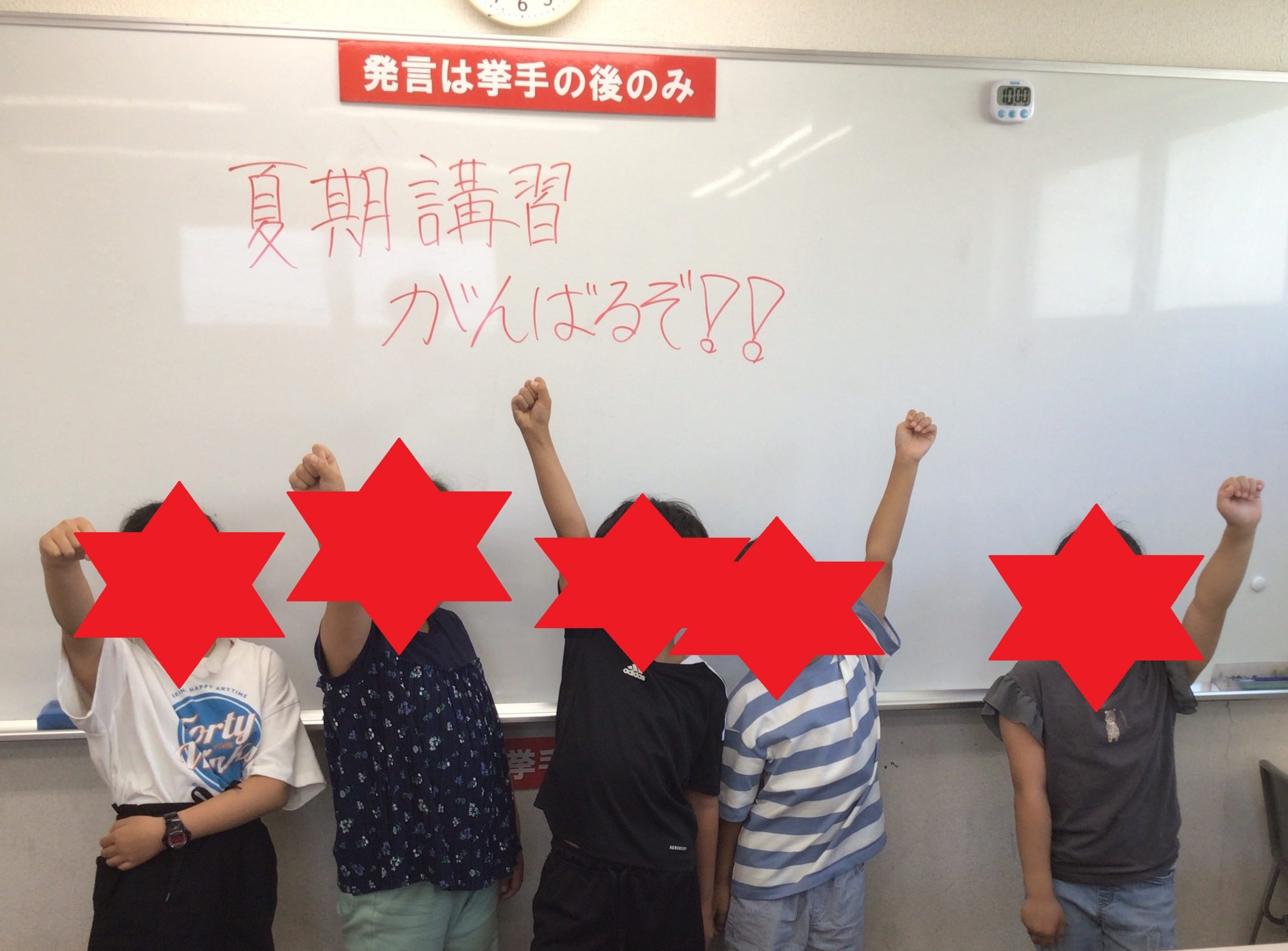 夏期講習スタート！！夏期講習１期１日目