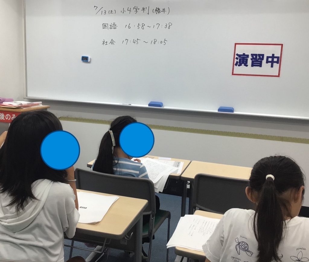 ena下丸子ブログ7月④～夏前最後の学判～