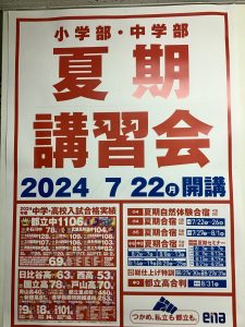 7月19(金)梅雨があけたら・・・