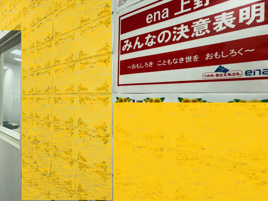 上野からこんにちは。7/25～夏の目標～