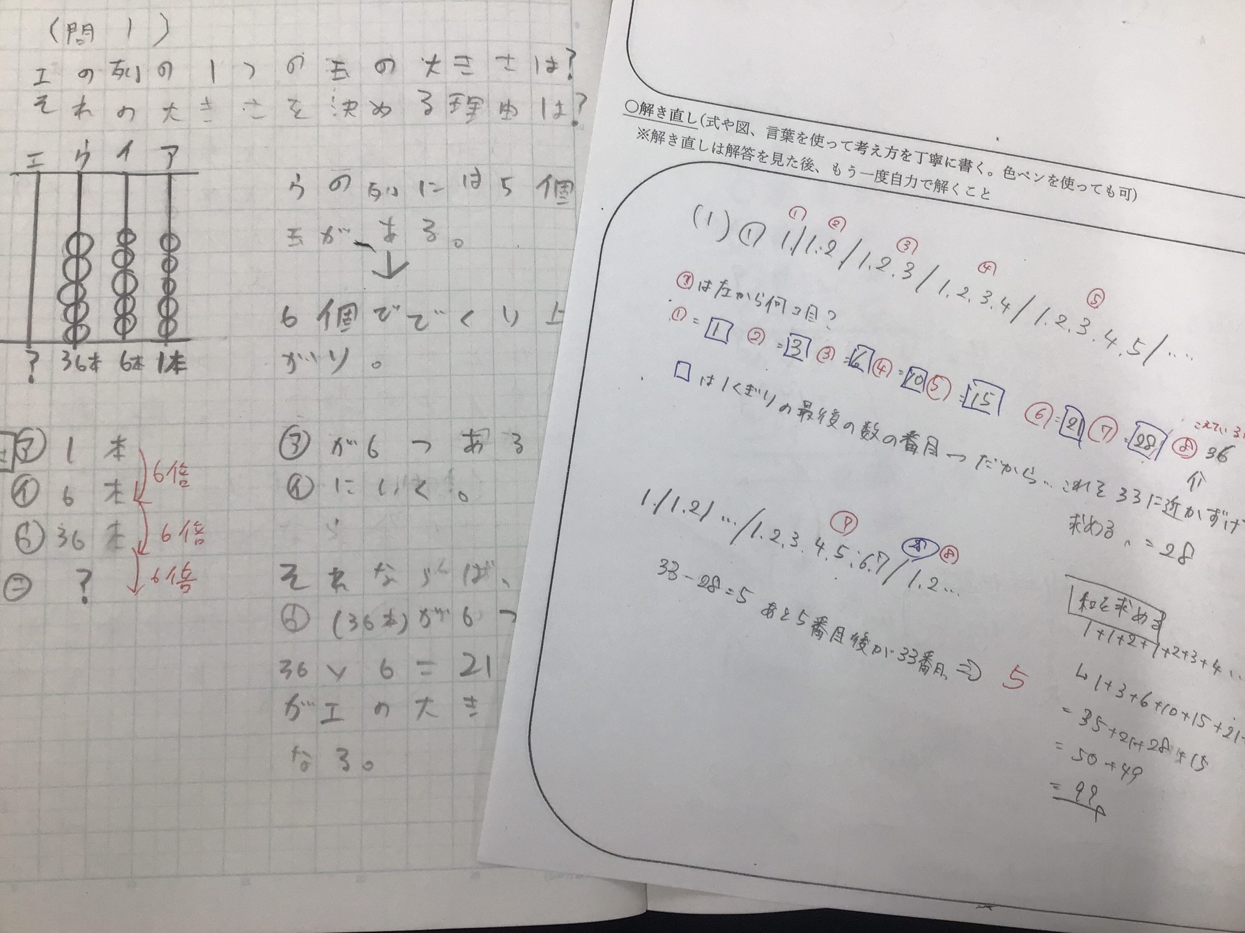 日々の積み重ね