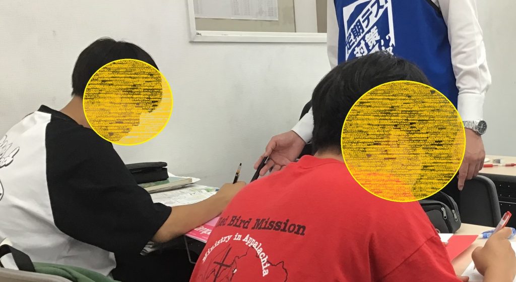 定期テスト得点UP速報