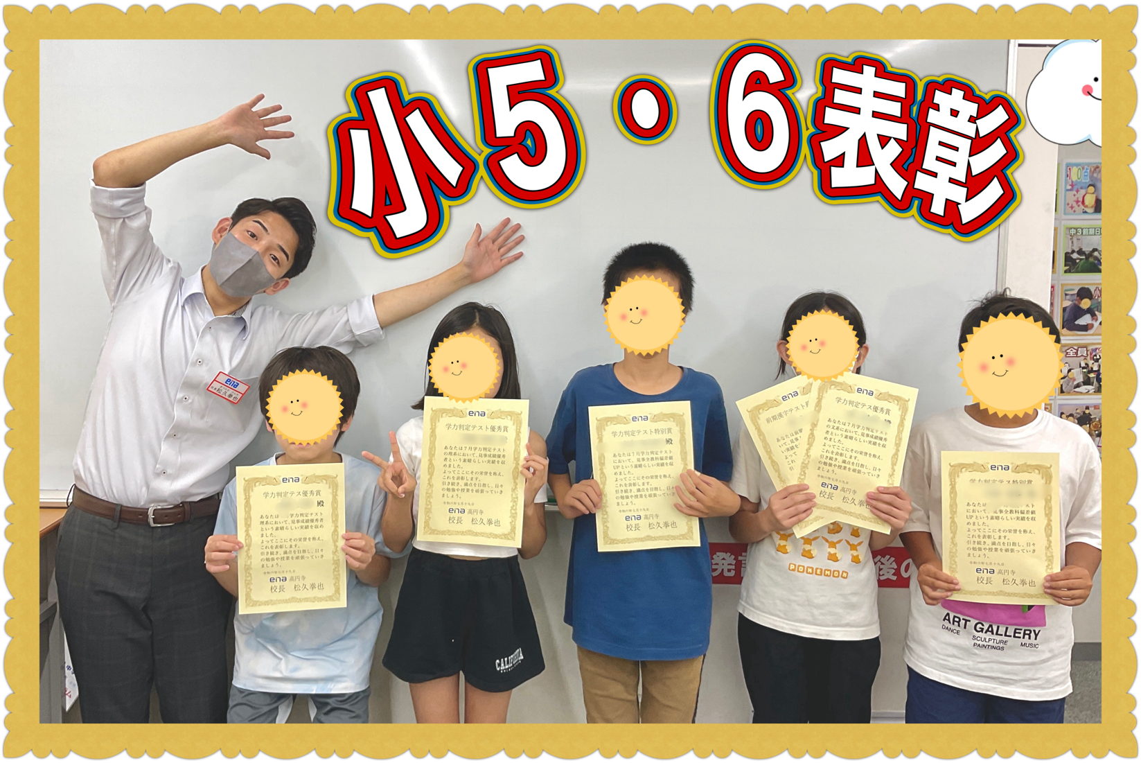 夏期講習前夜祭