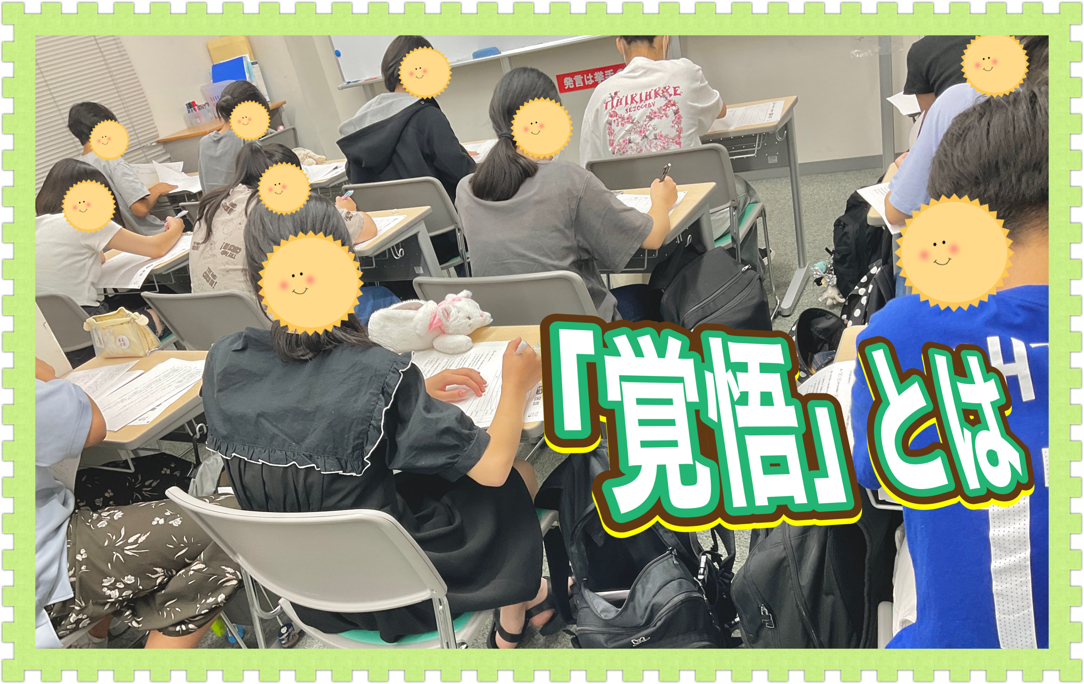 「覚悟だ、覚悟が必要なんだ！」