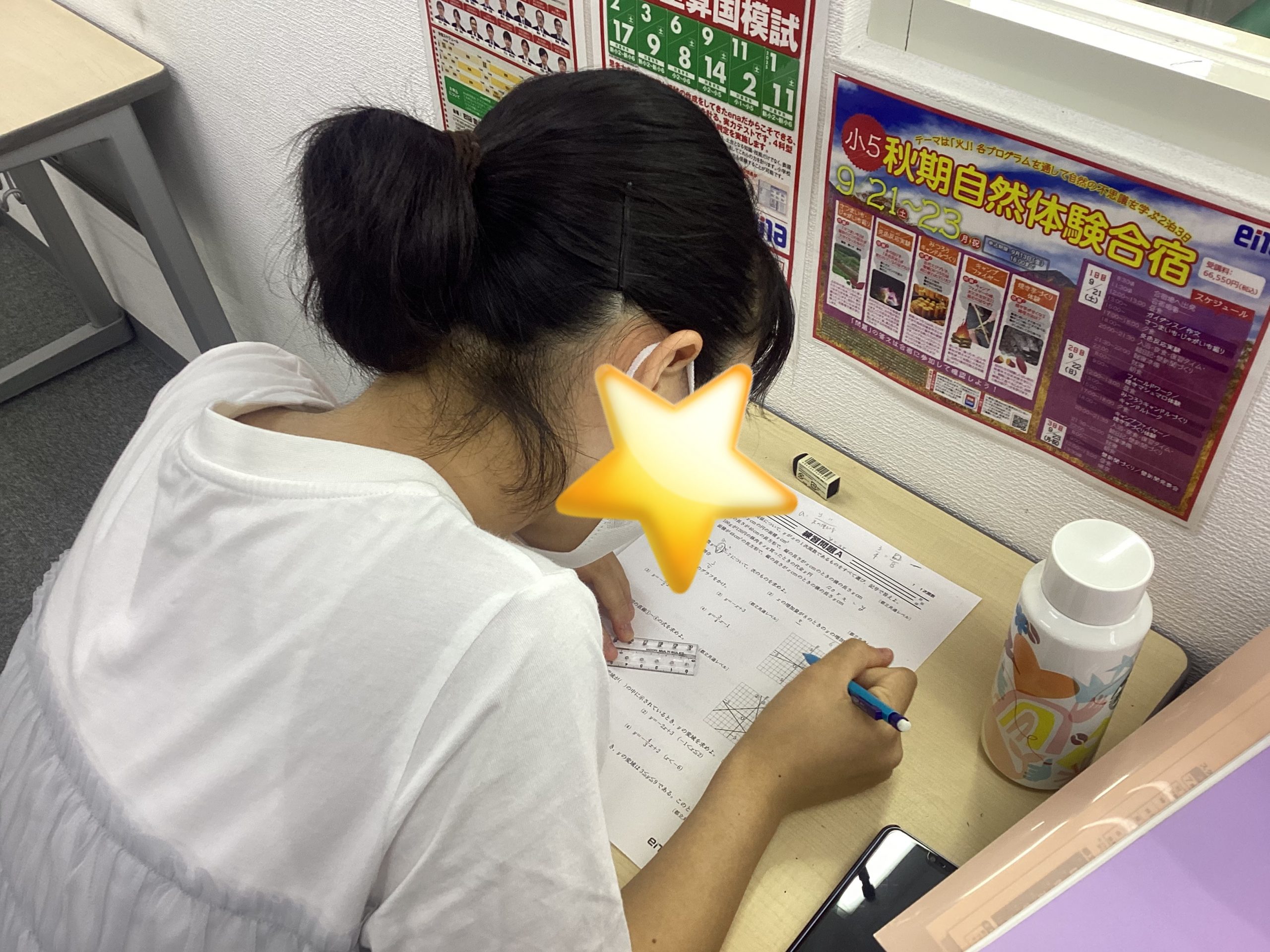 【白山】意識改革