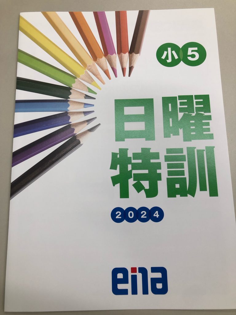 7.7　日刊ｅｎａ塩浜　-毎年恒例社内行事-