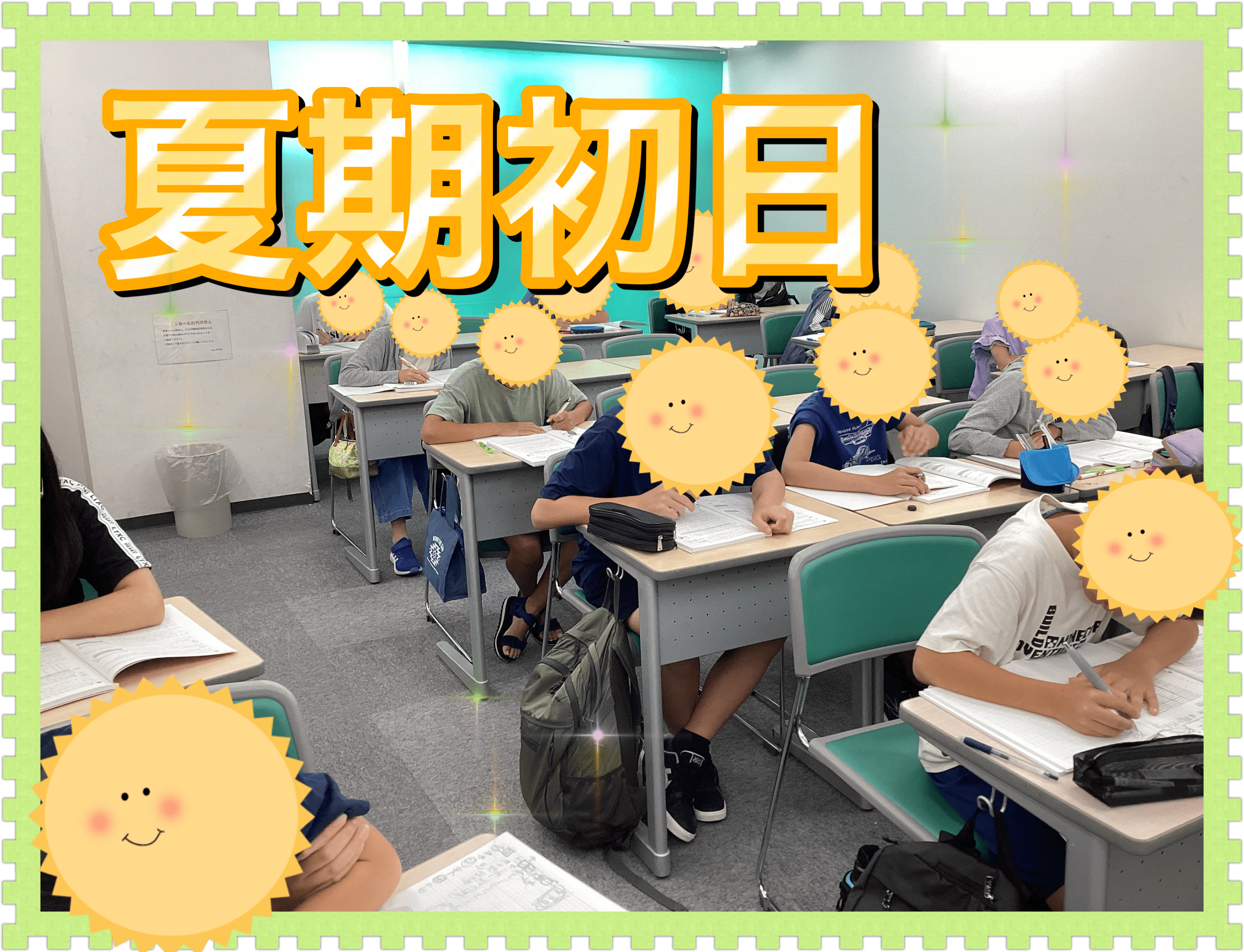 ena平和台夏期講習会0722