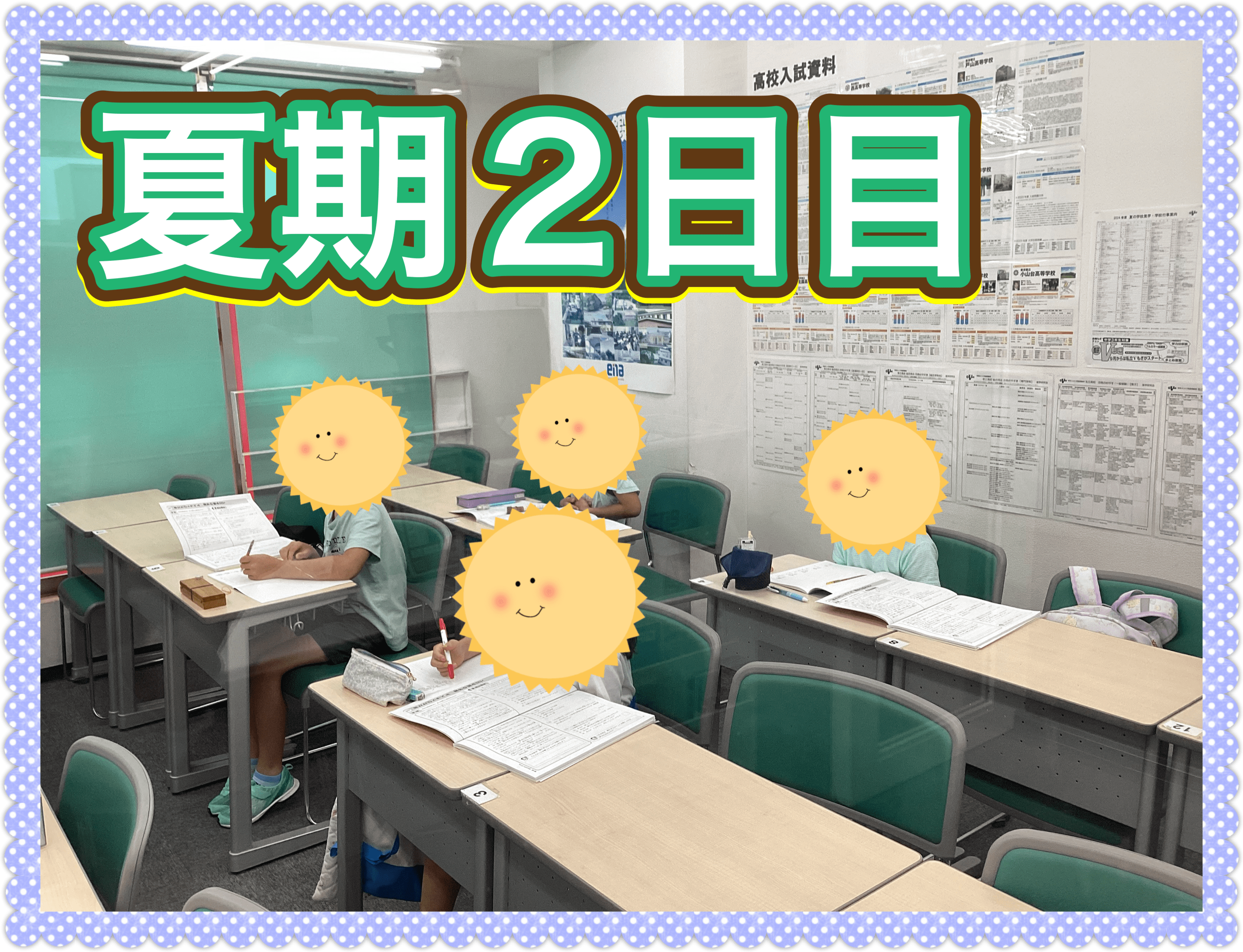 ena平和台夏期講習会0723