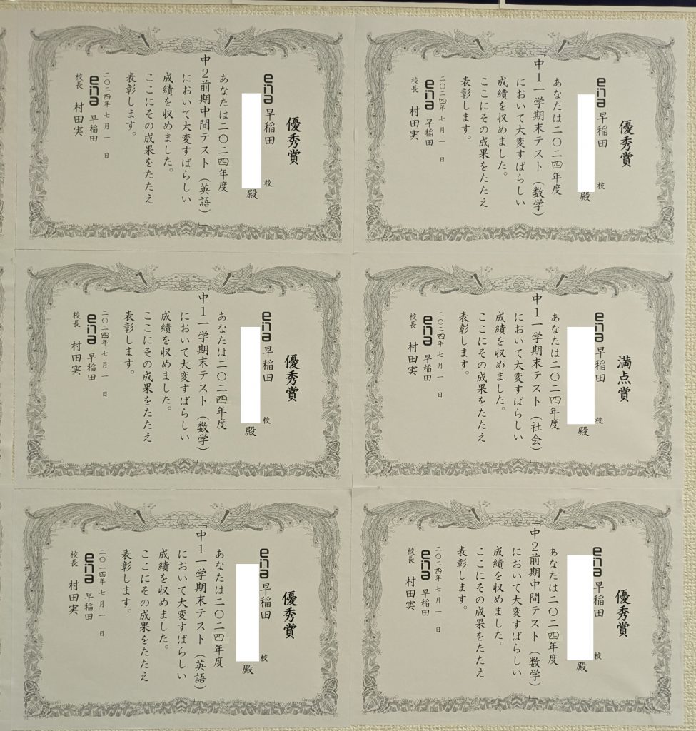 定期テスト結果着々